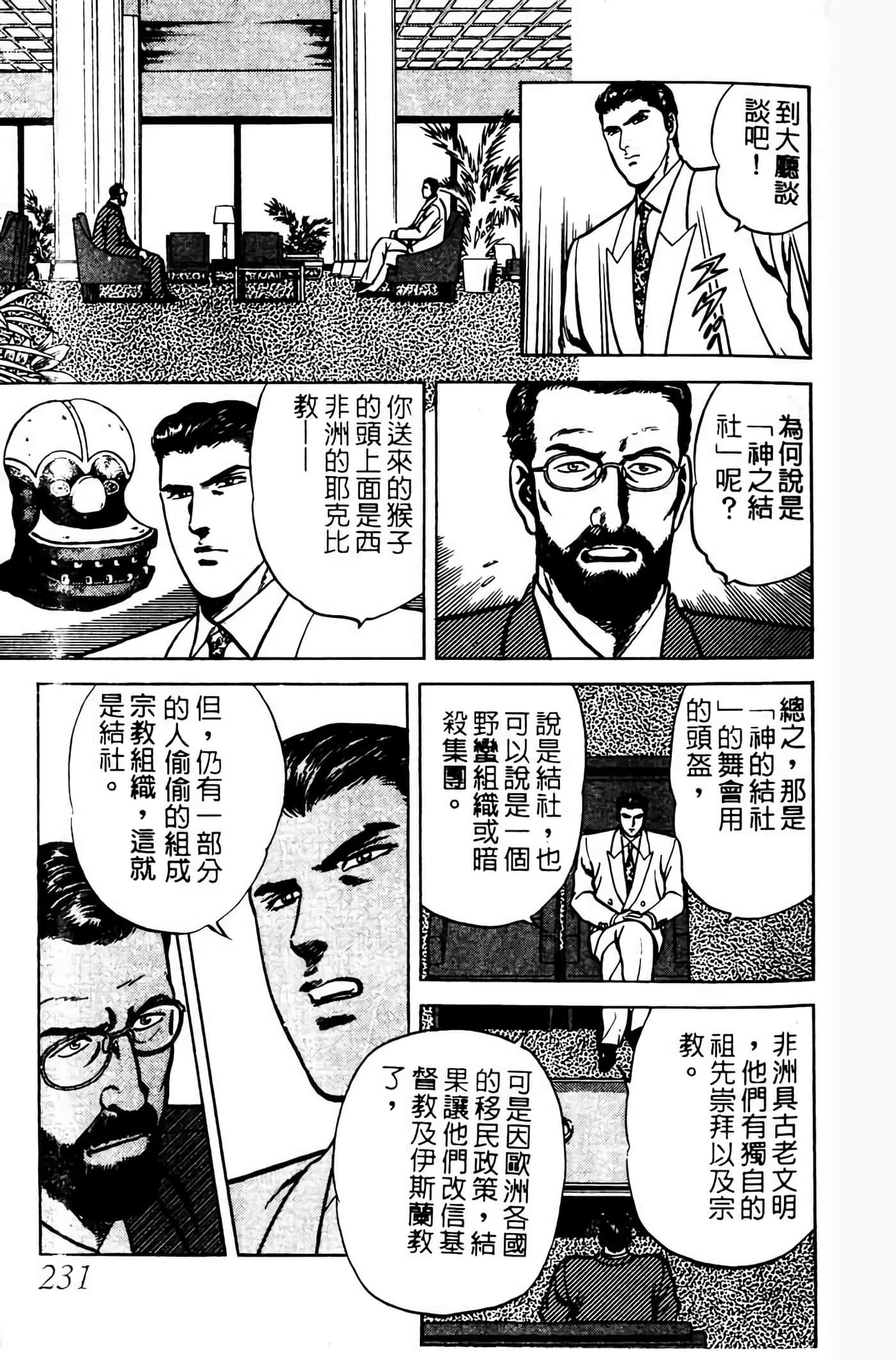 Page 230