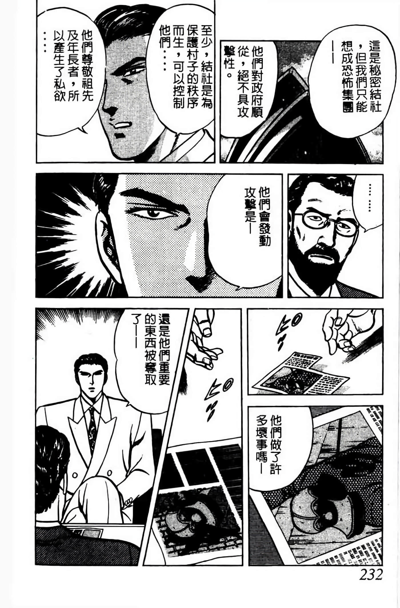 Page 231
