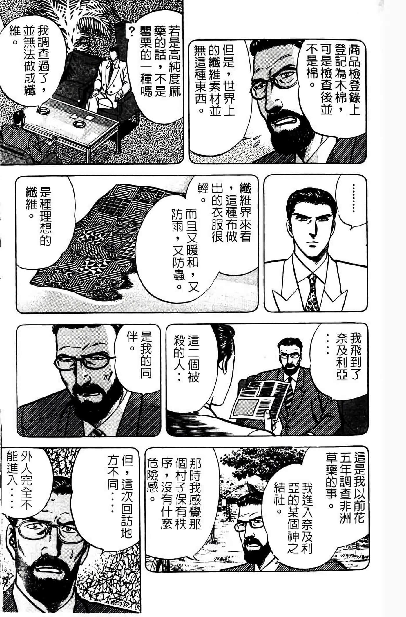 Page 234