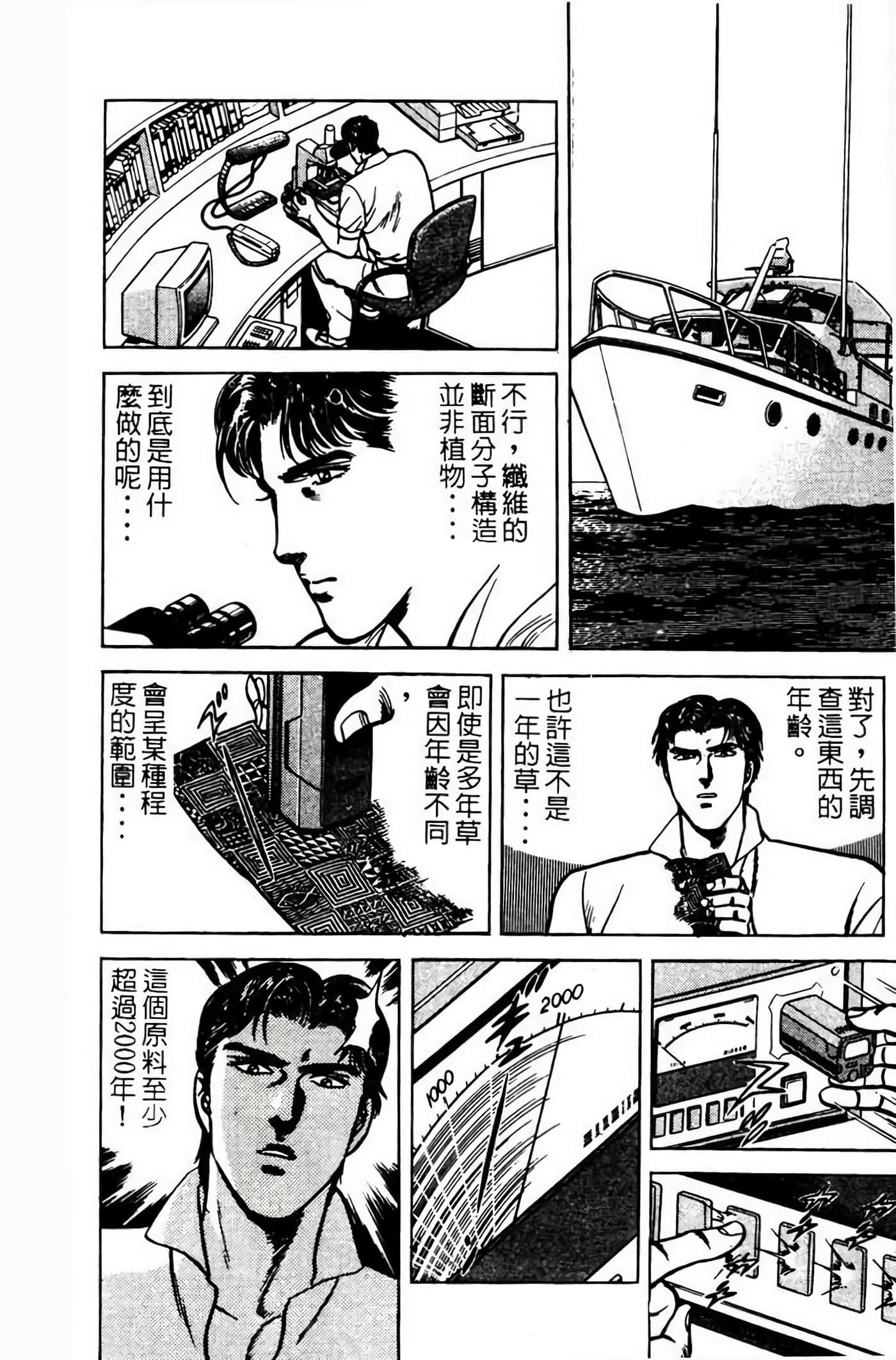 Page 237
