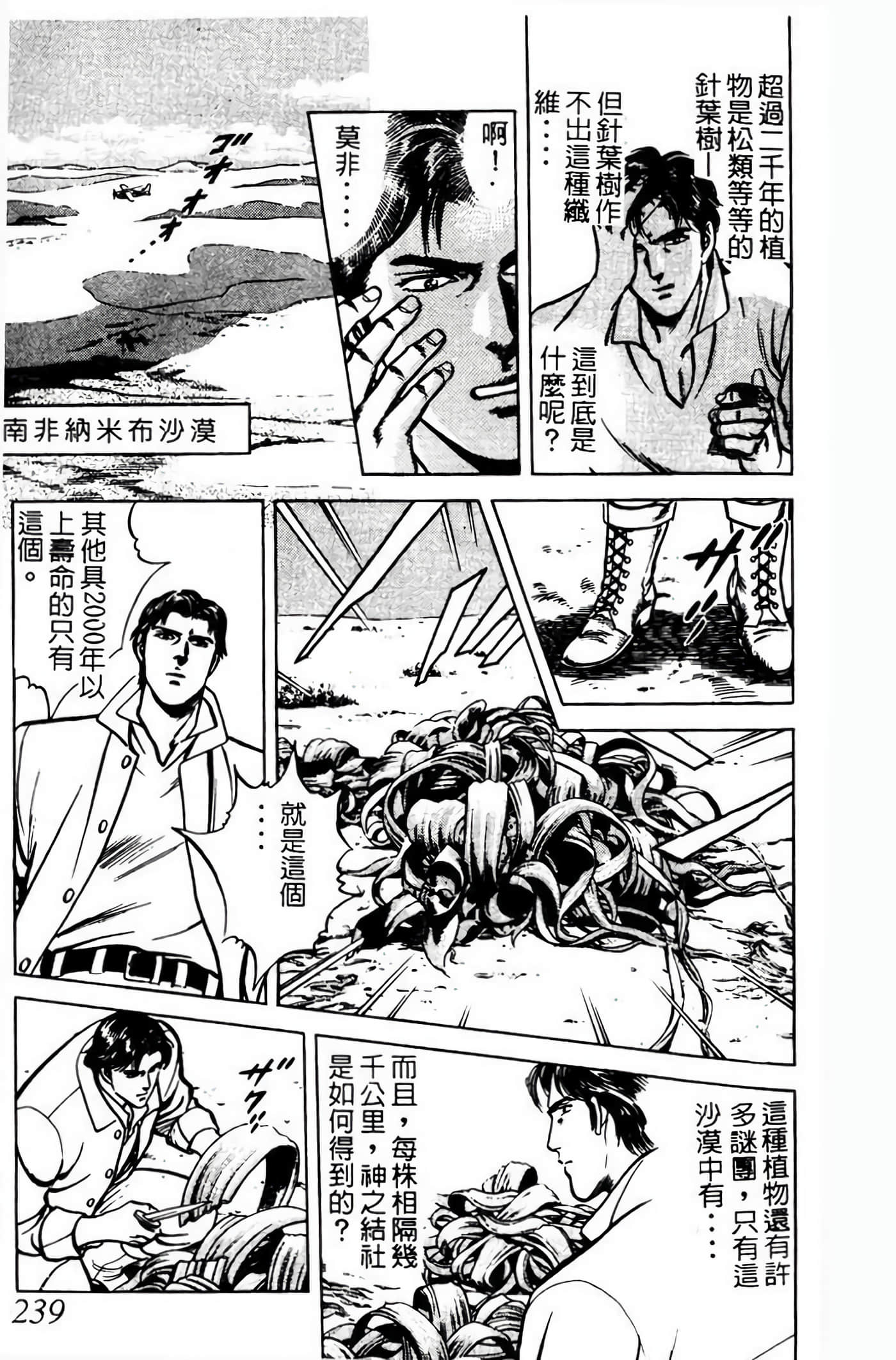 Page 238