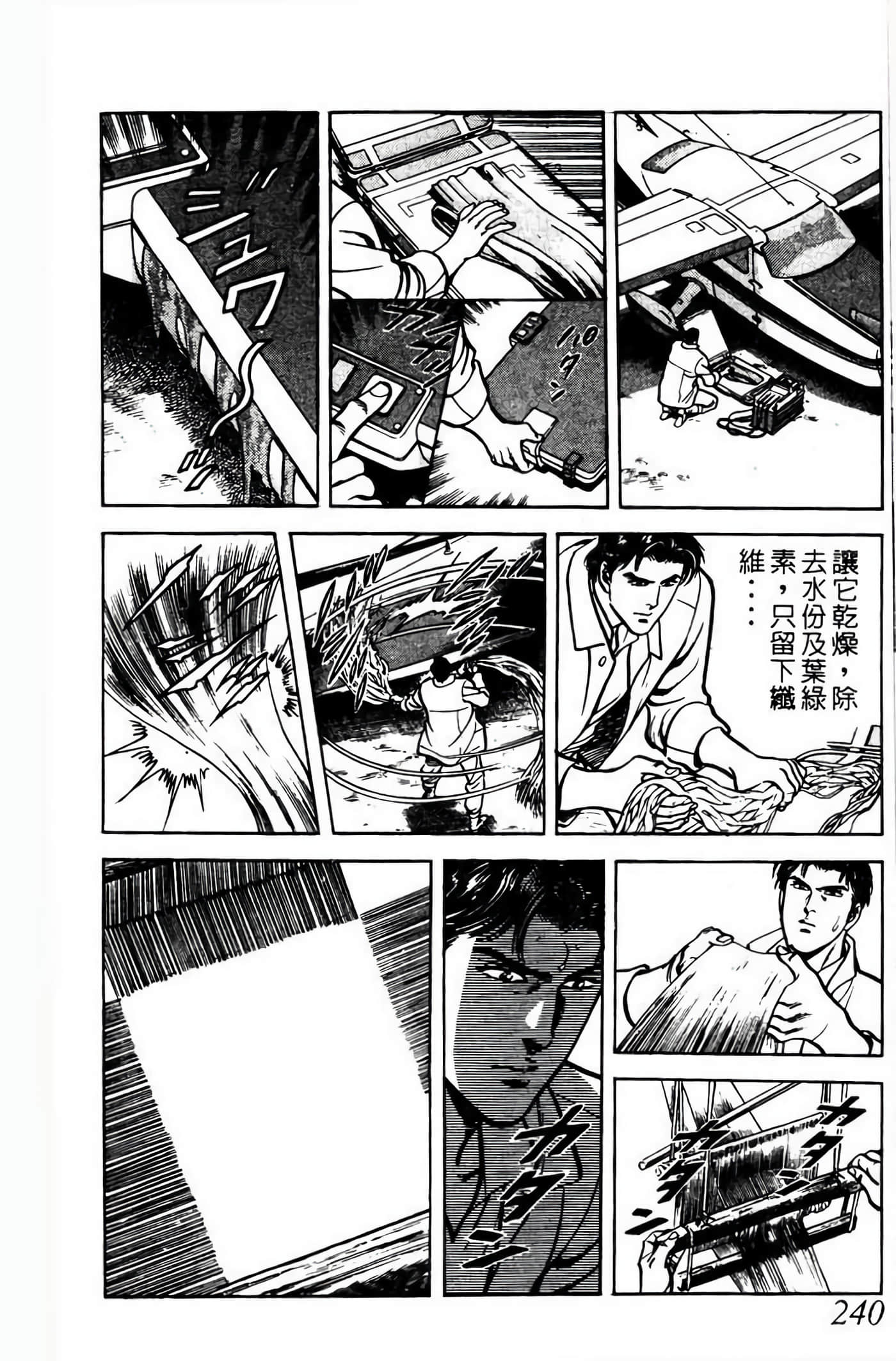 Page 239
