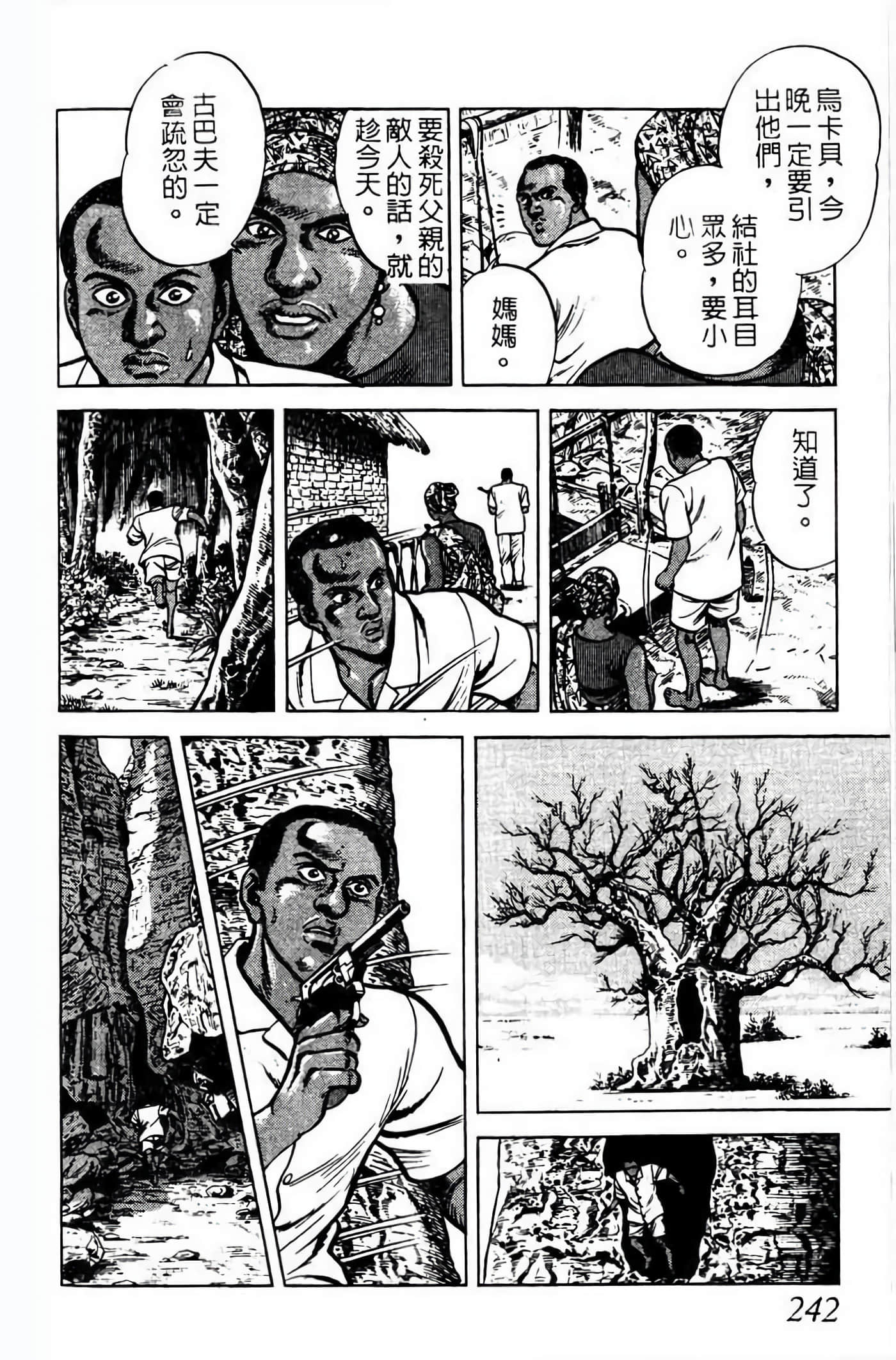 Page 241