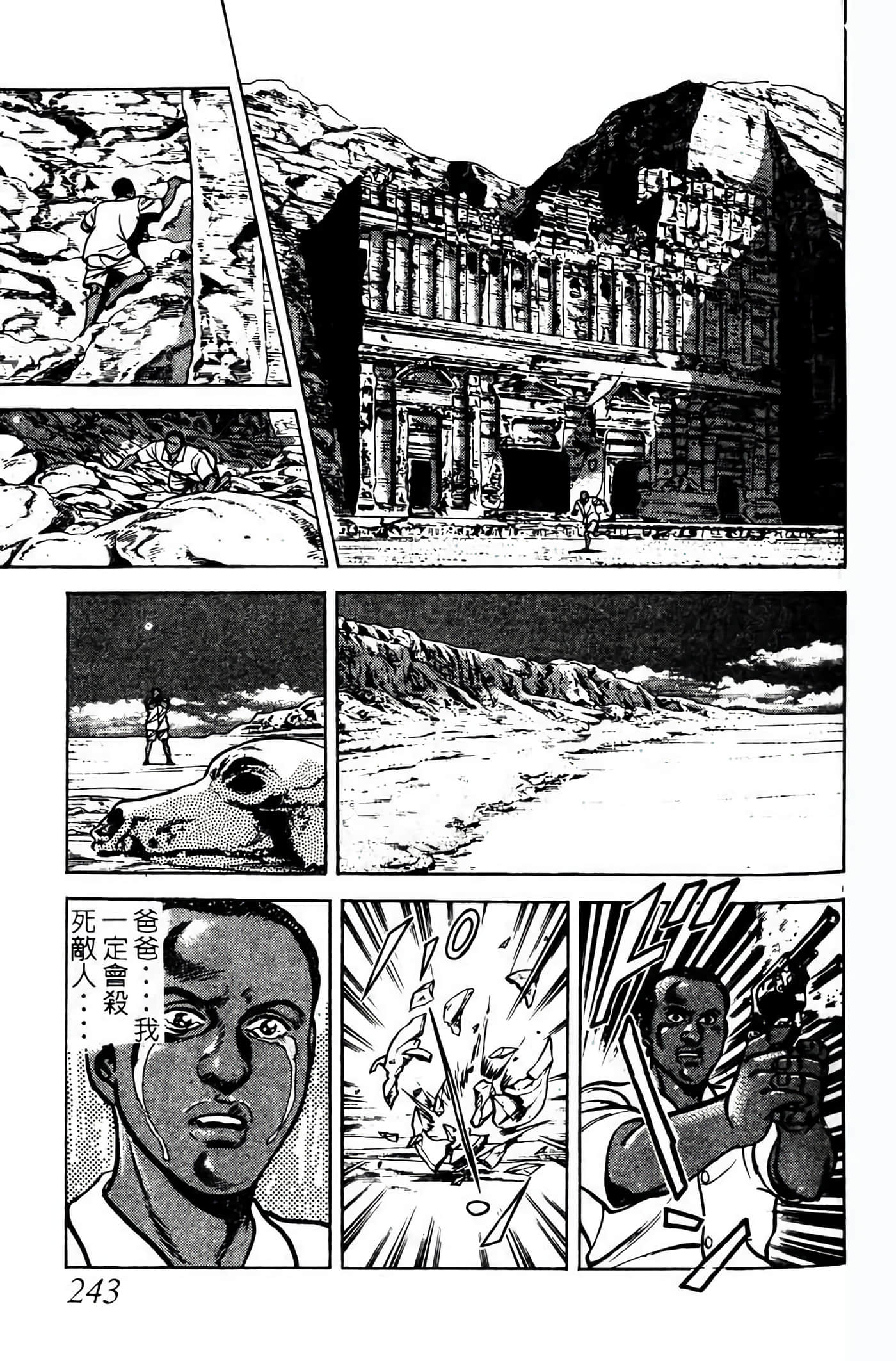 Page 242