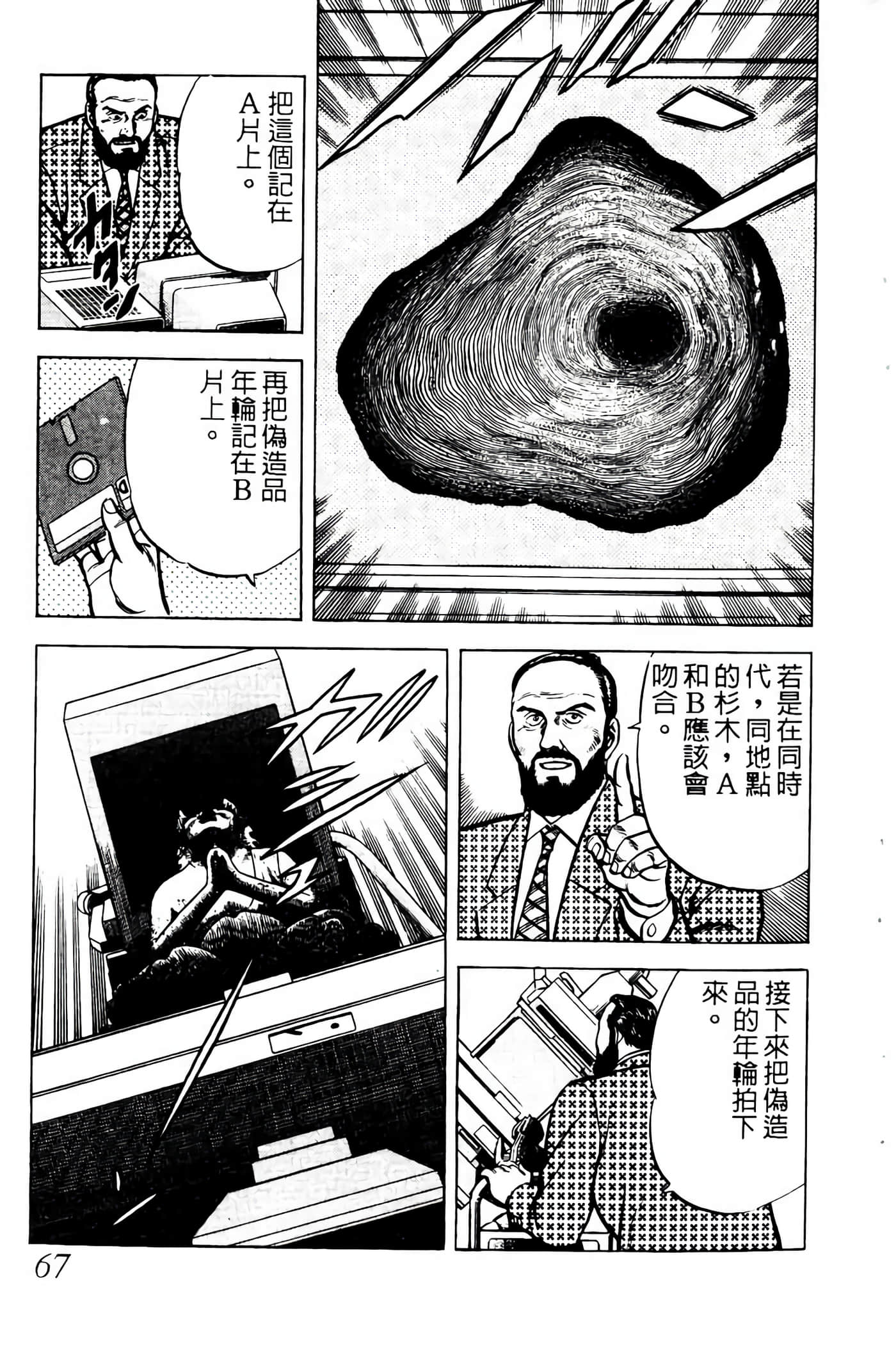 Page 66