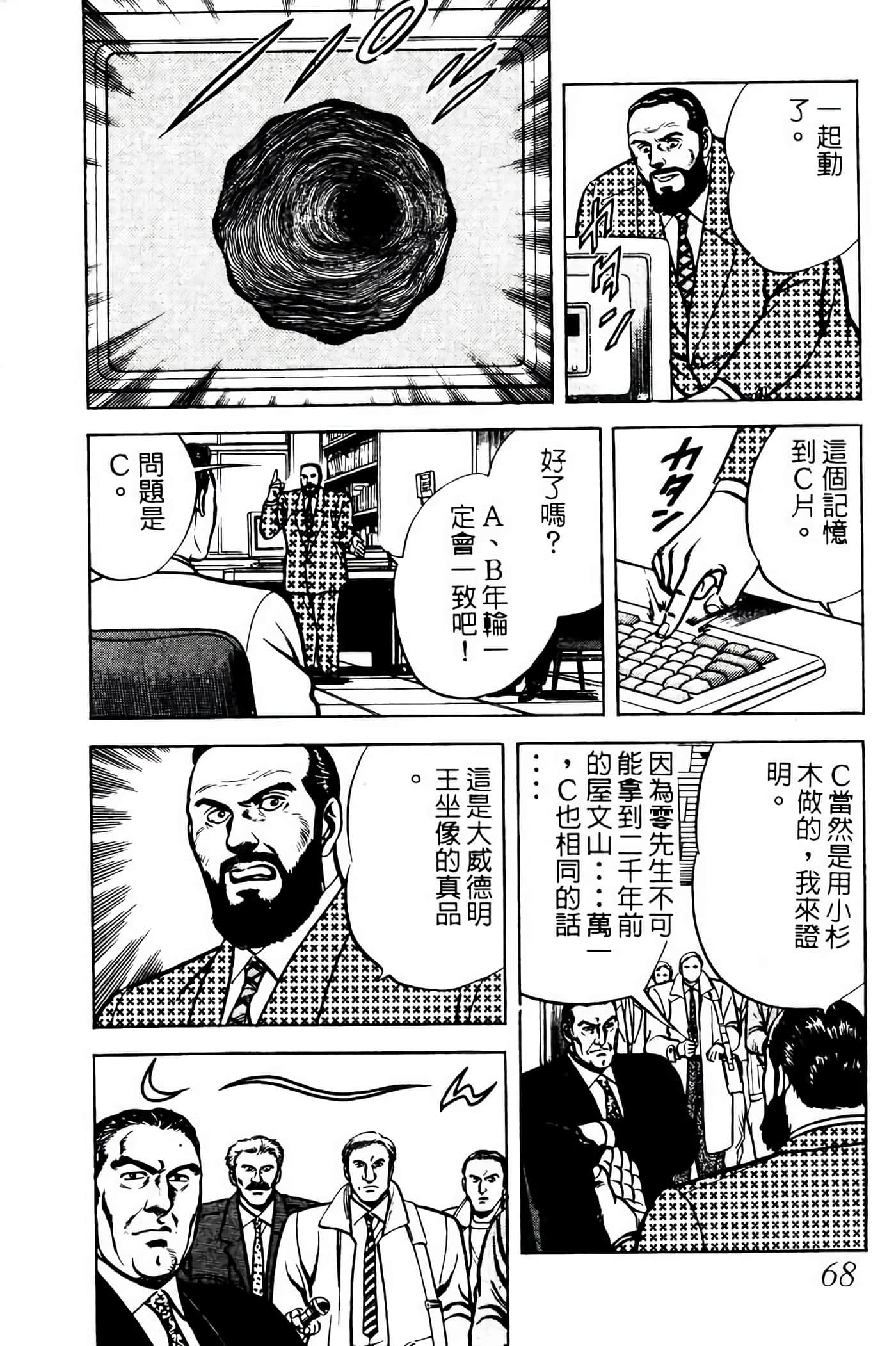 Page 67