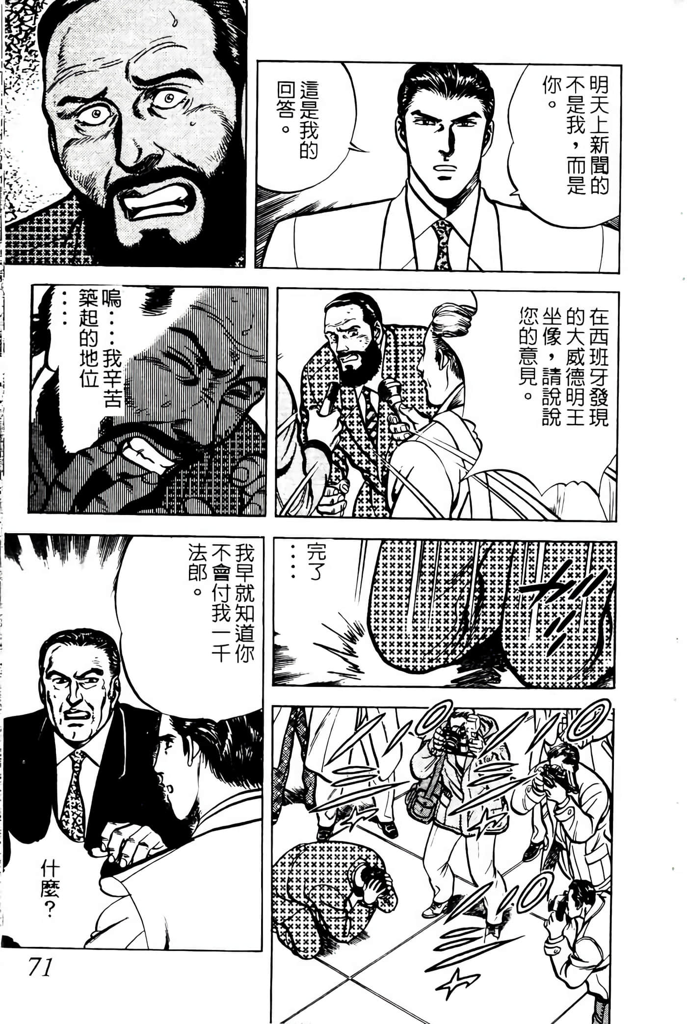 Page 70