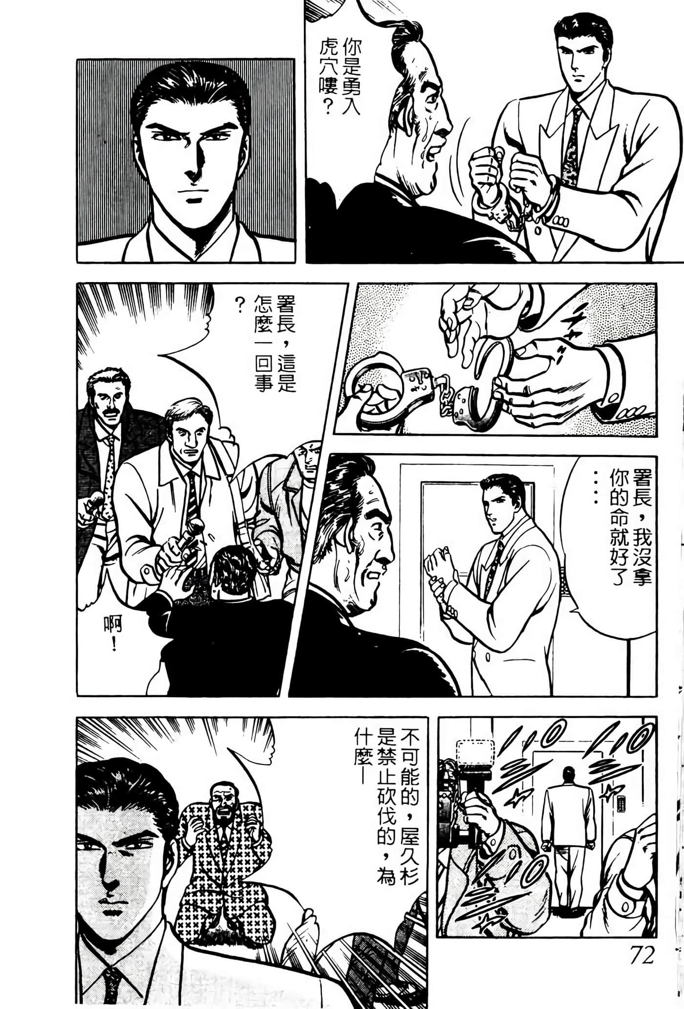 Page 71