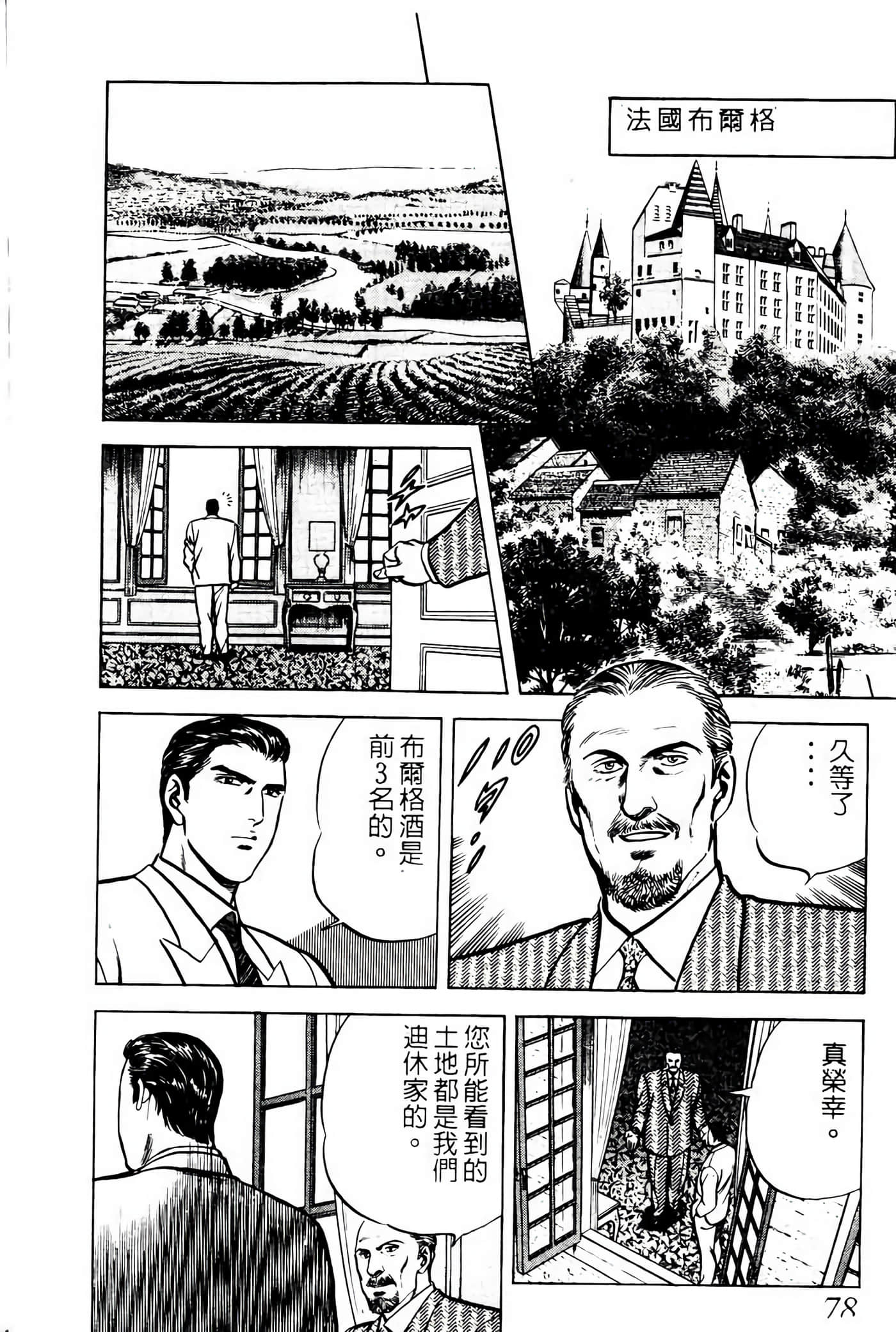 Page 77