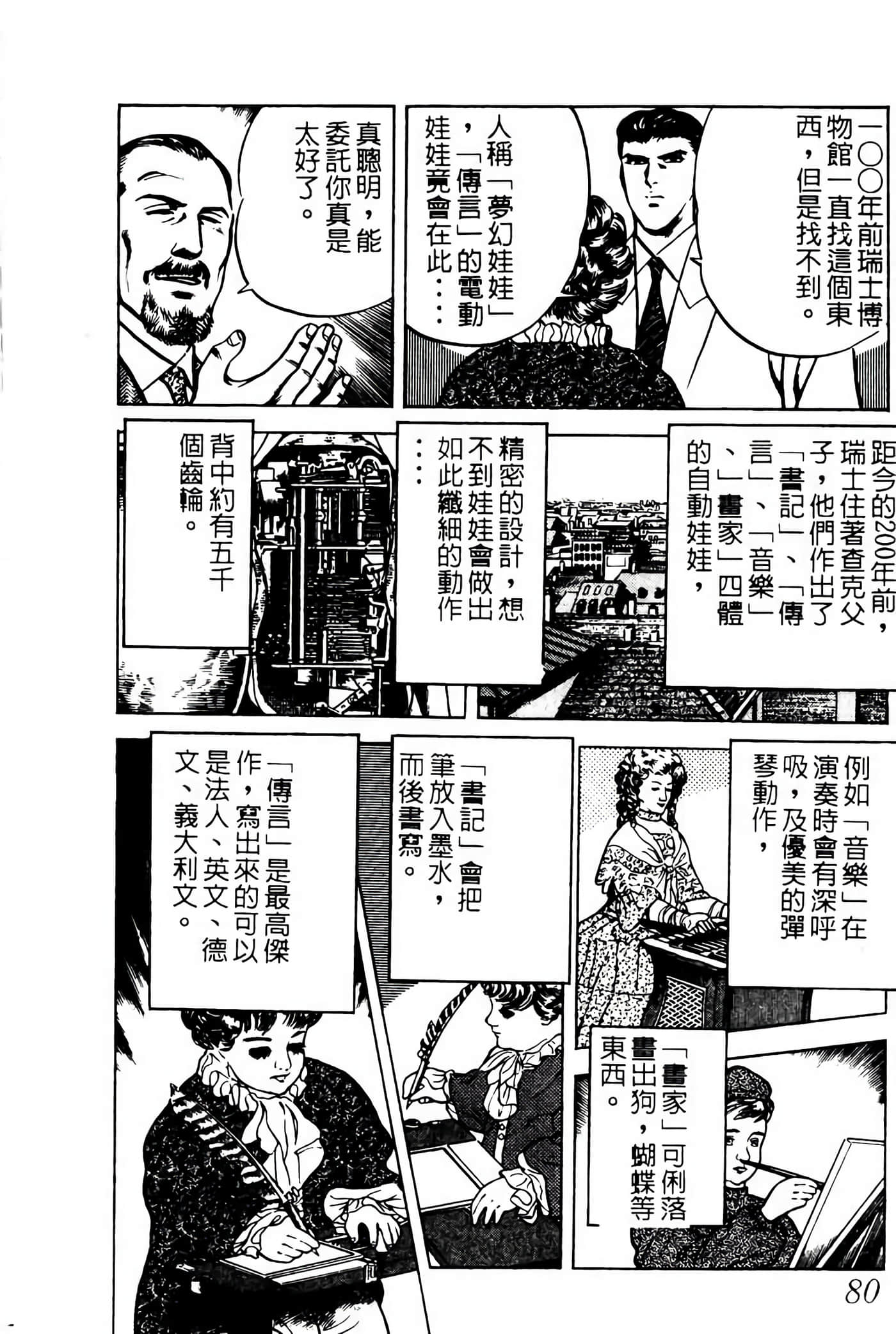 Page 79