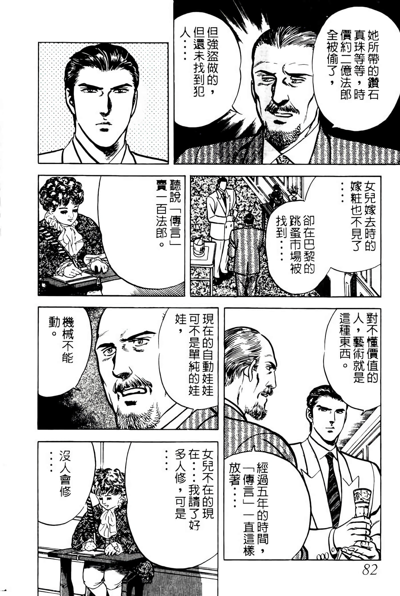 Page 81