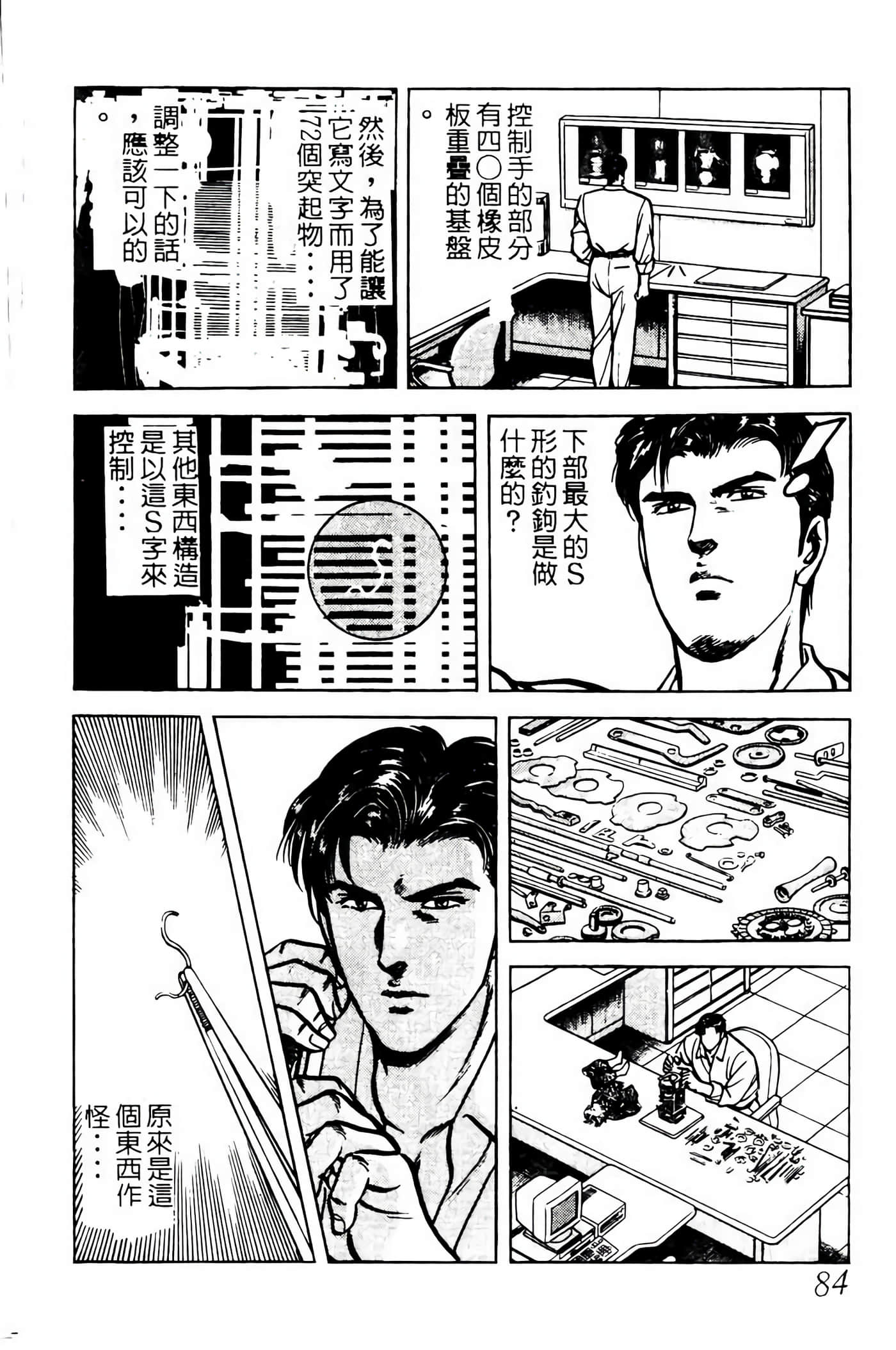 Page 83