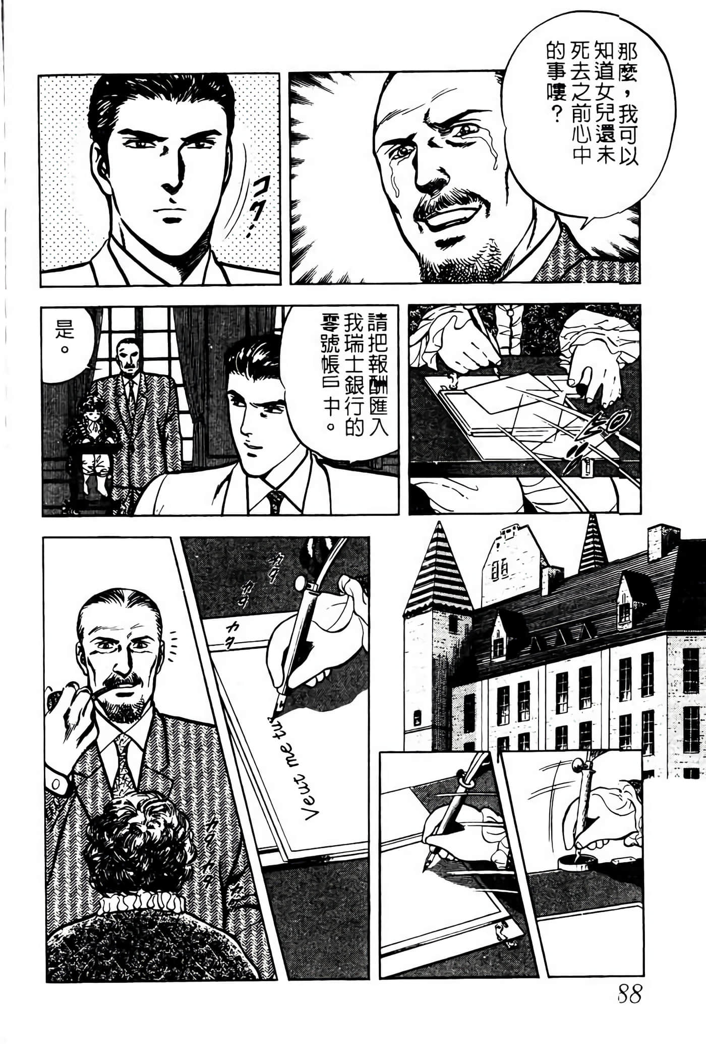 Page 87