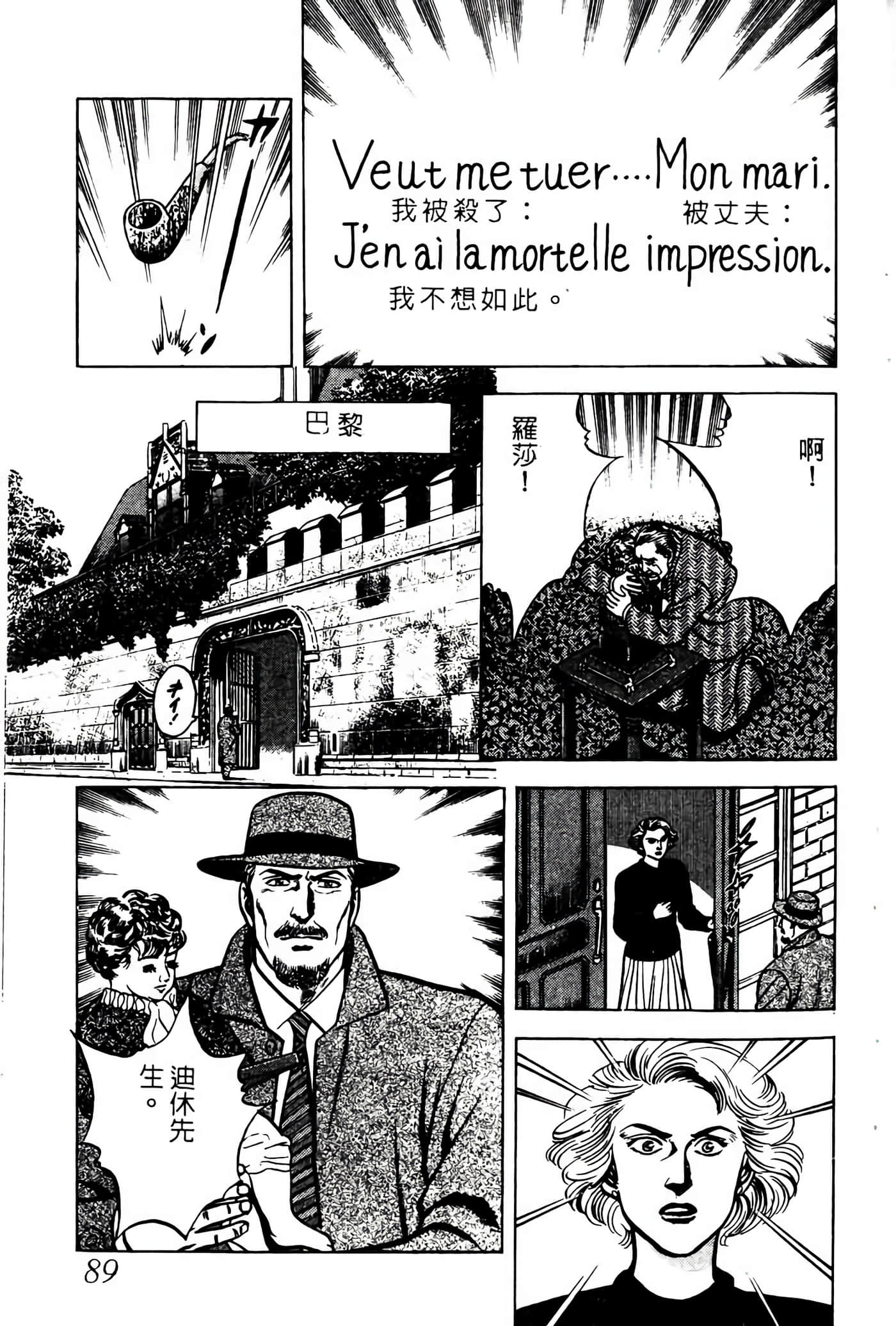 Page 88