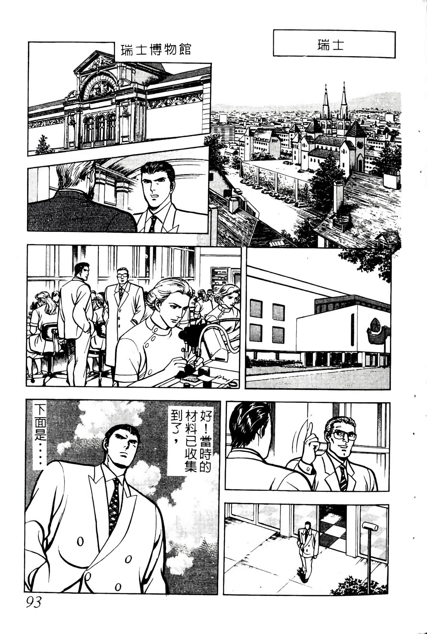 Page 92