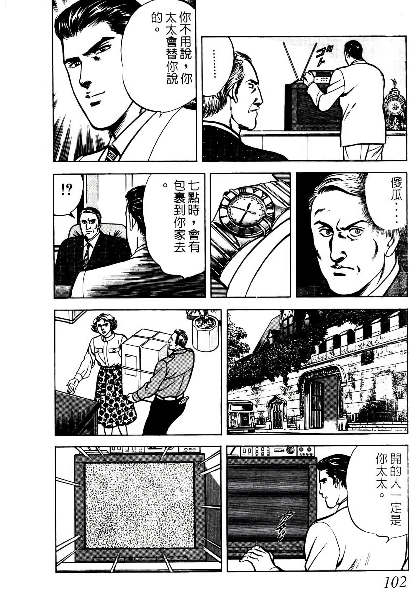 Page 101