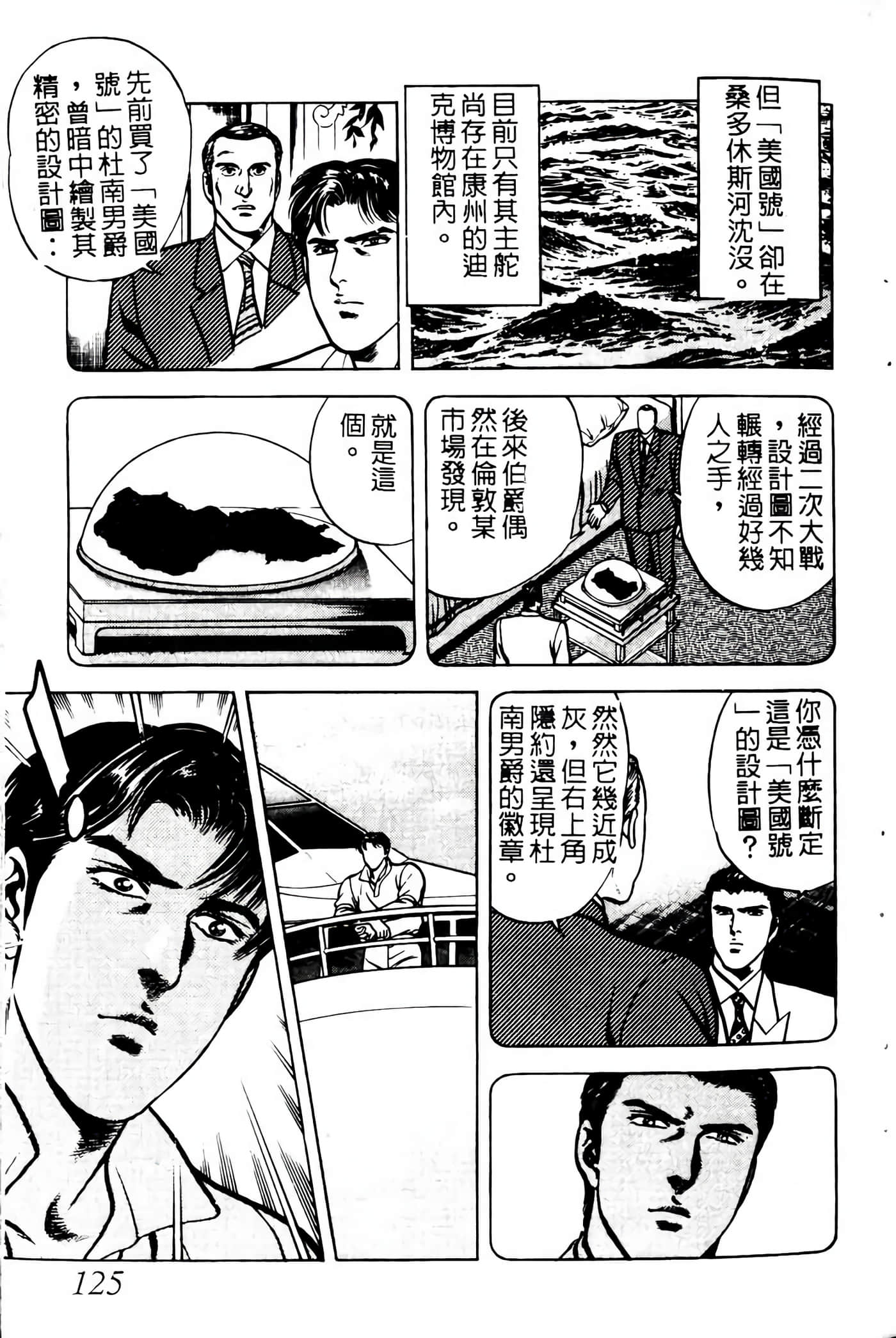 Page 124