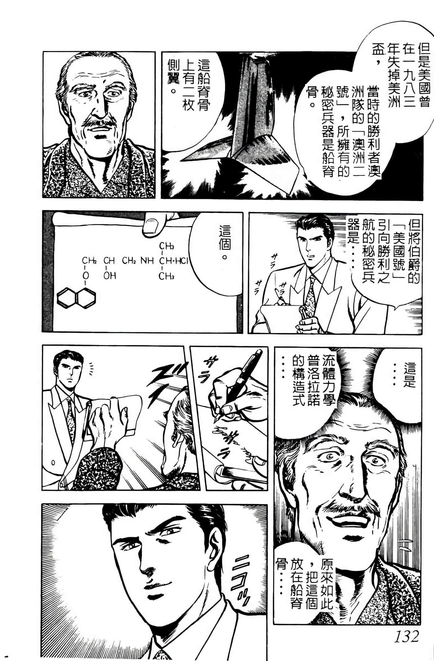 Page 131