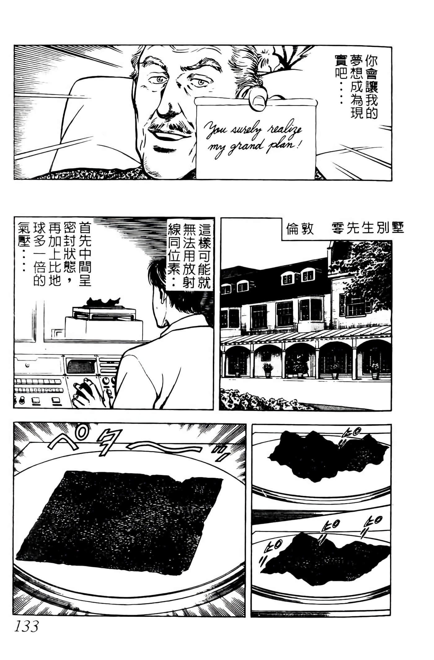 Page 132