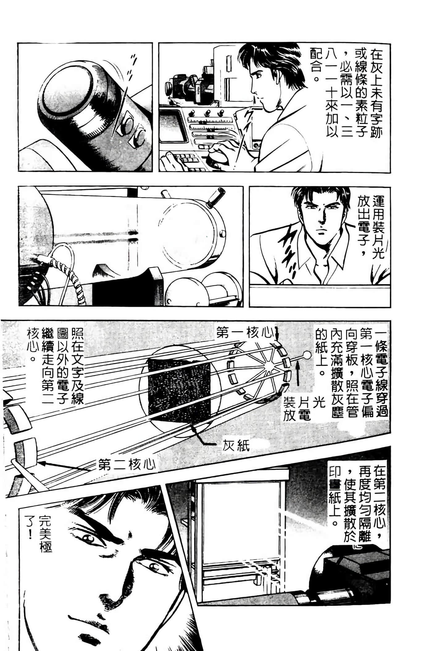 Page 134