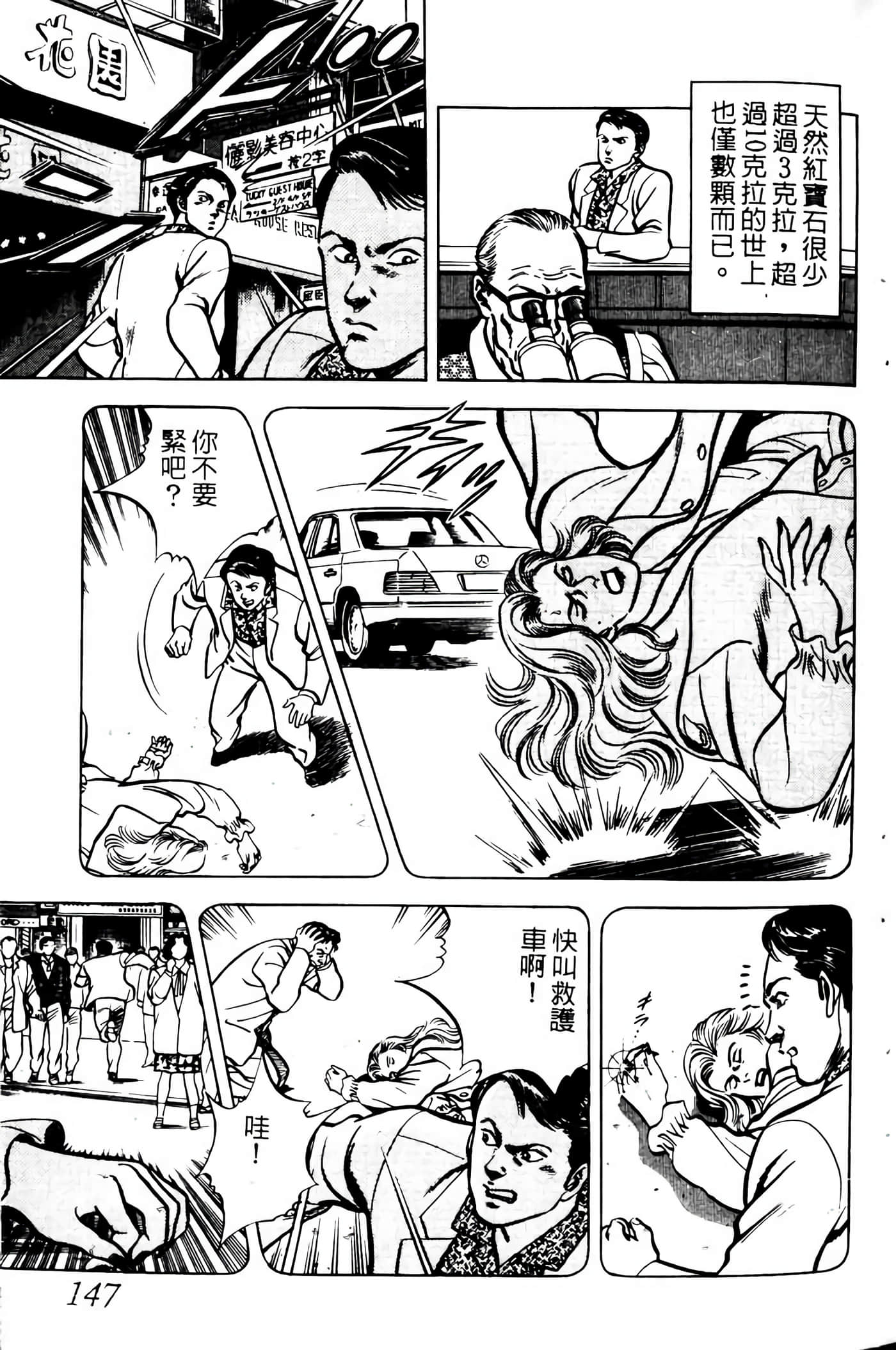 Page 146