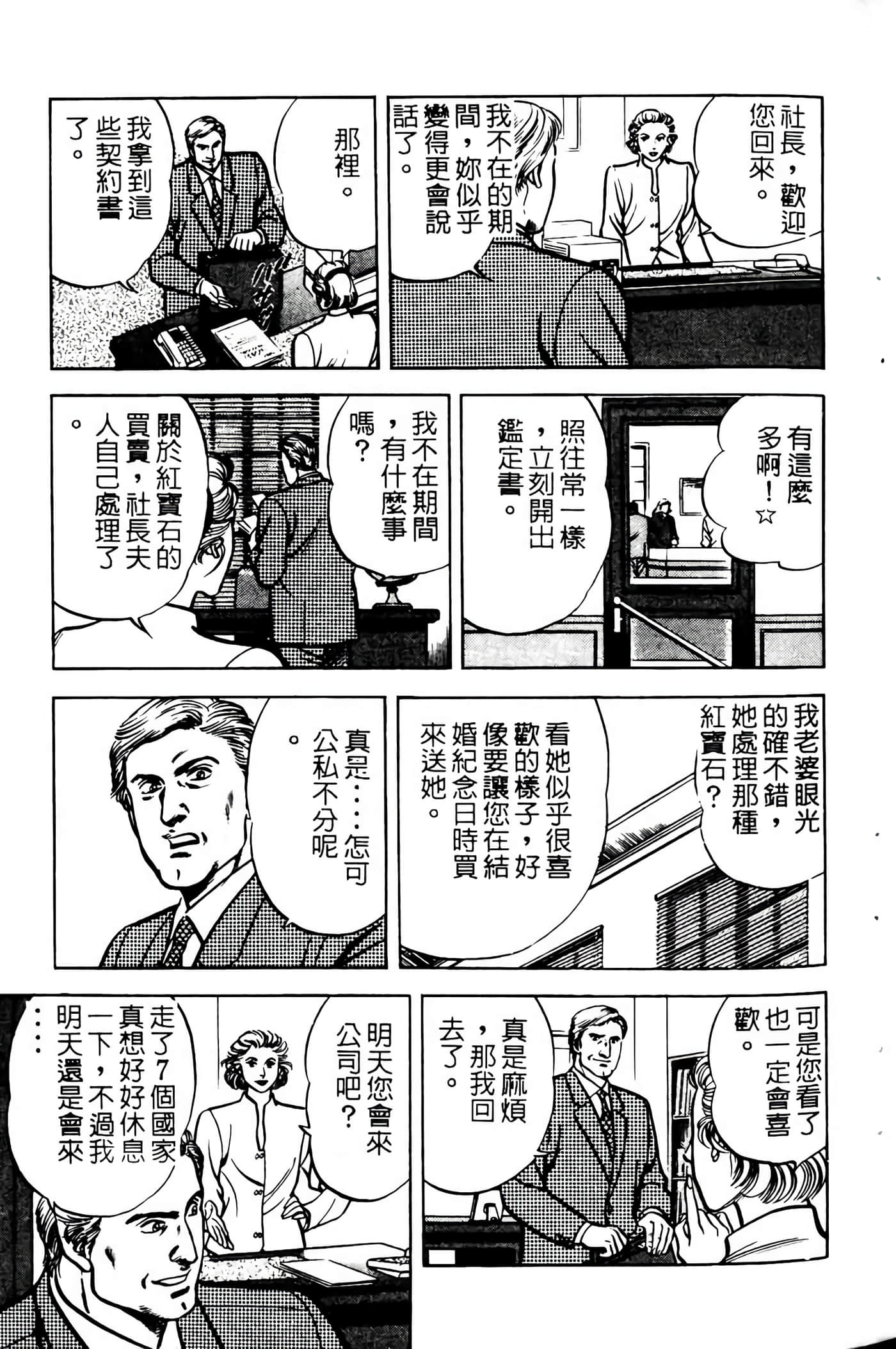 Page 154