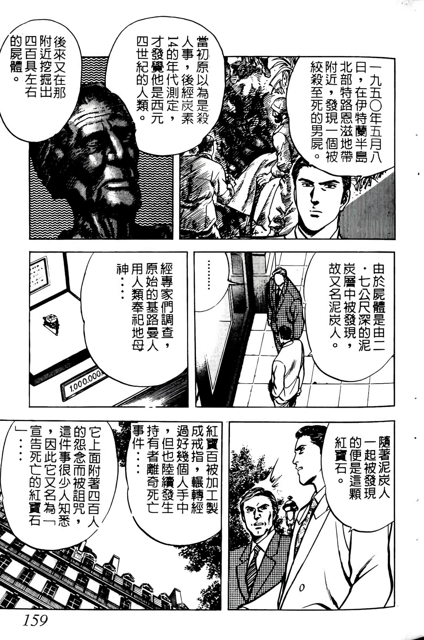Page 158