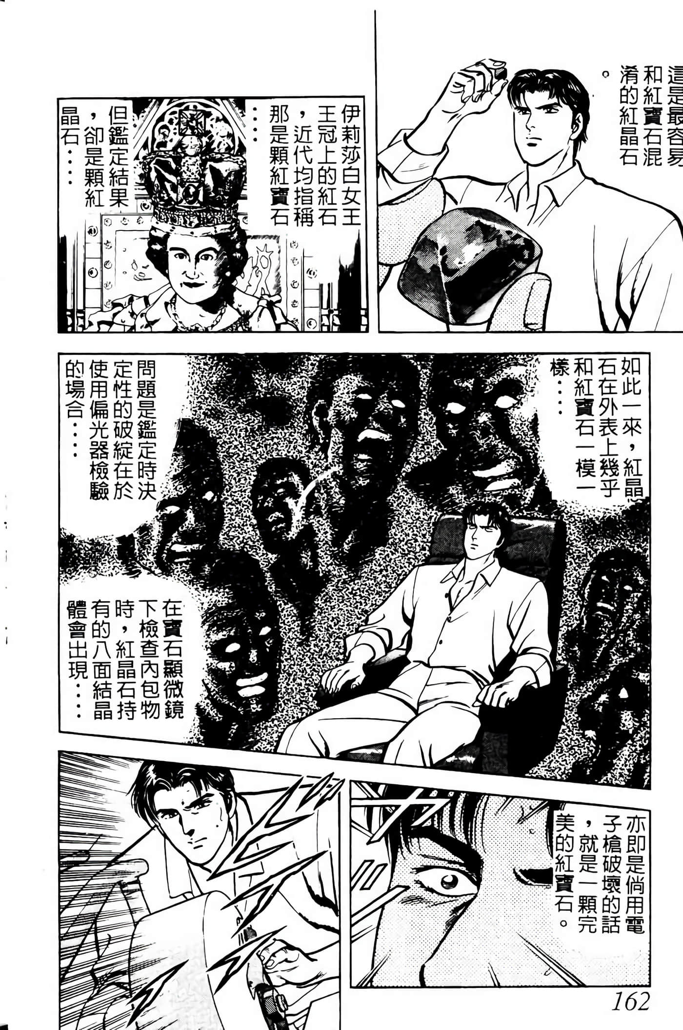 Page 161
