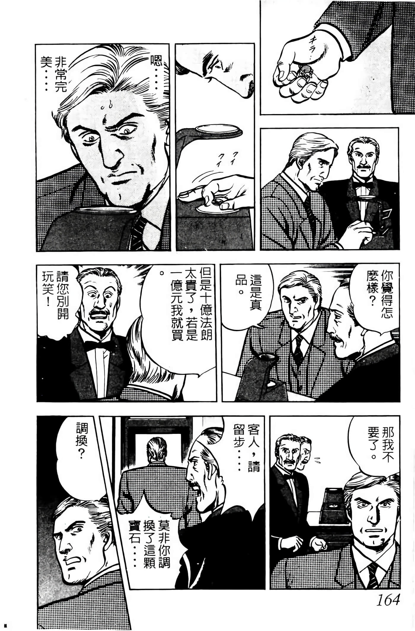 Page 163