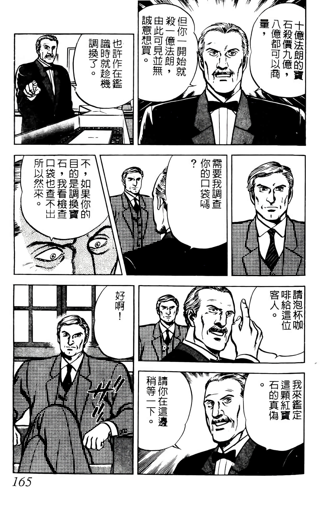Page 164