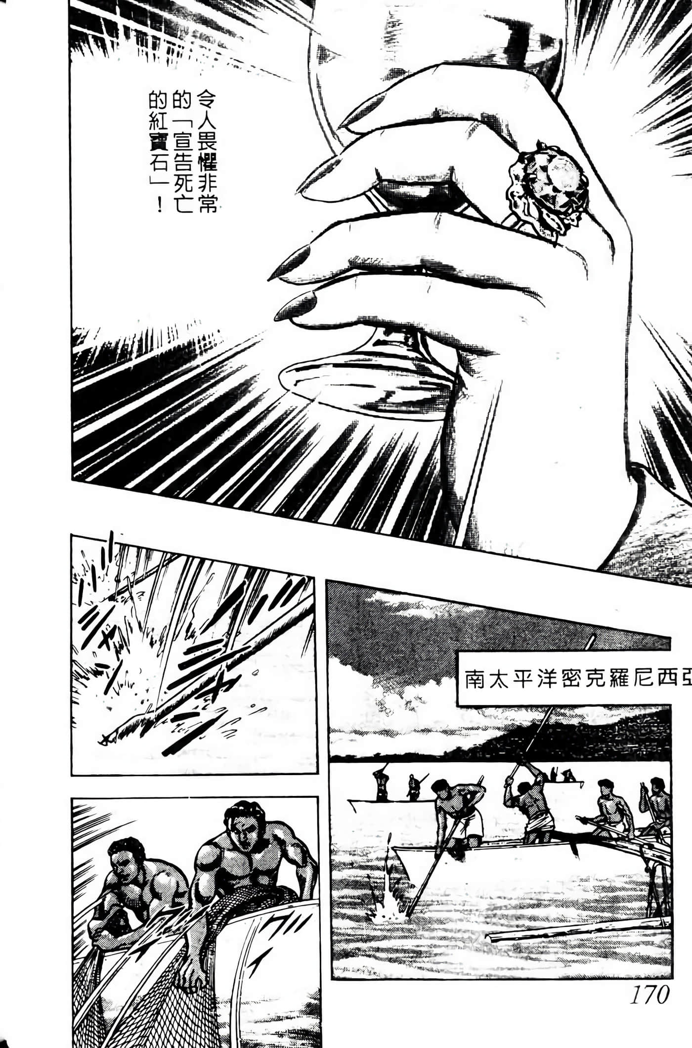 Page 169