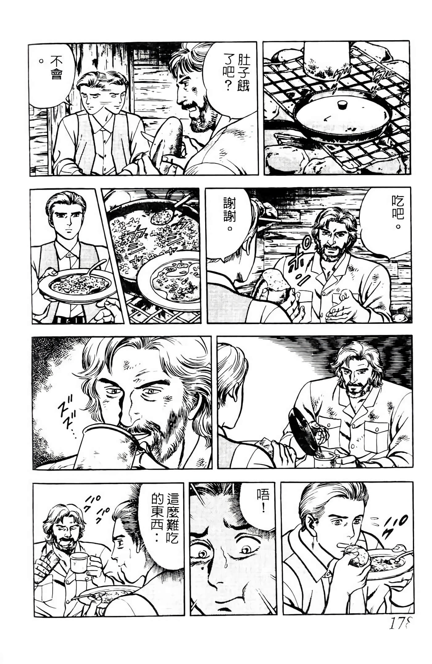 Page 177