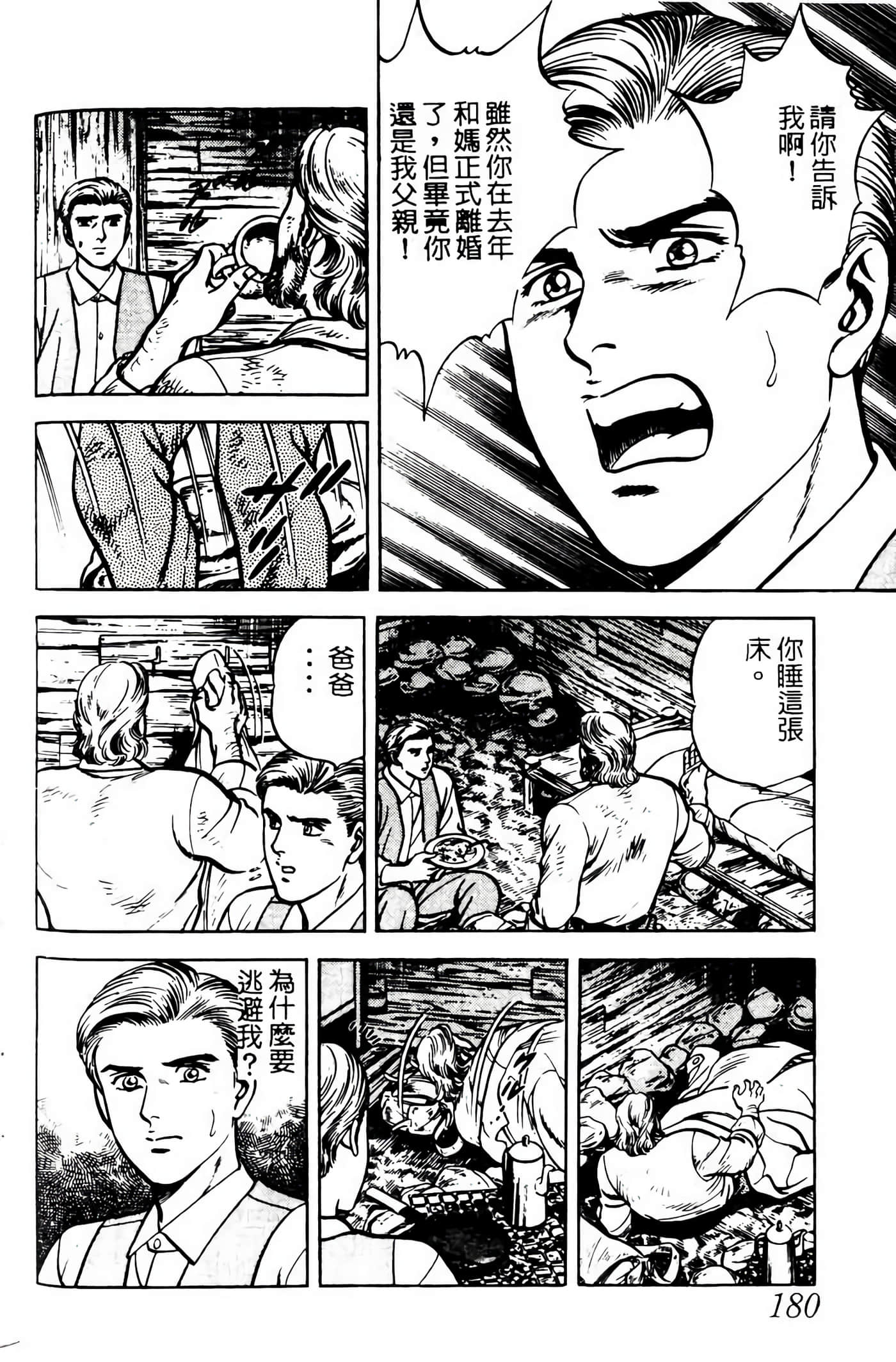 Page 179