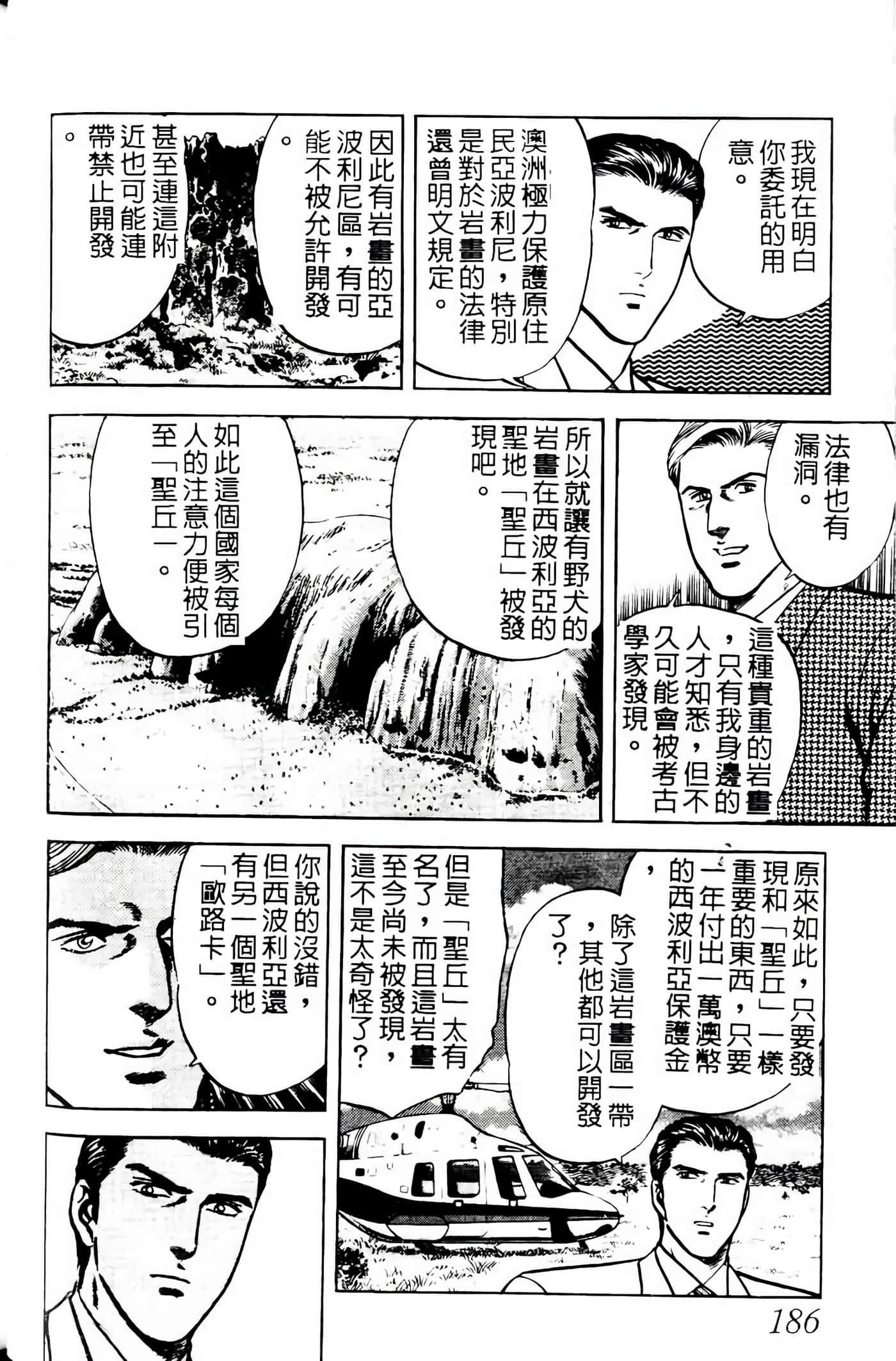 Page 185