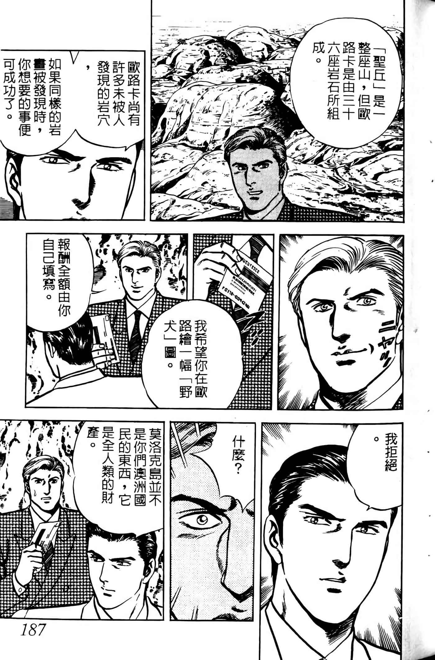 Page 186