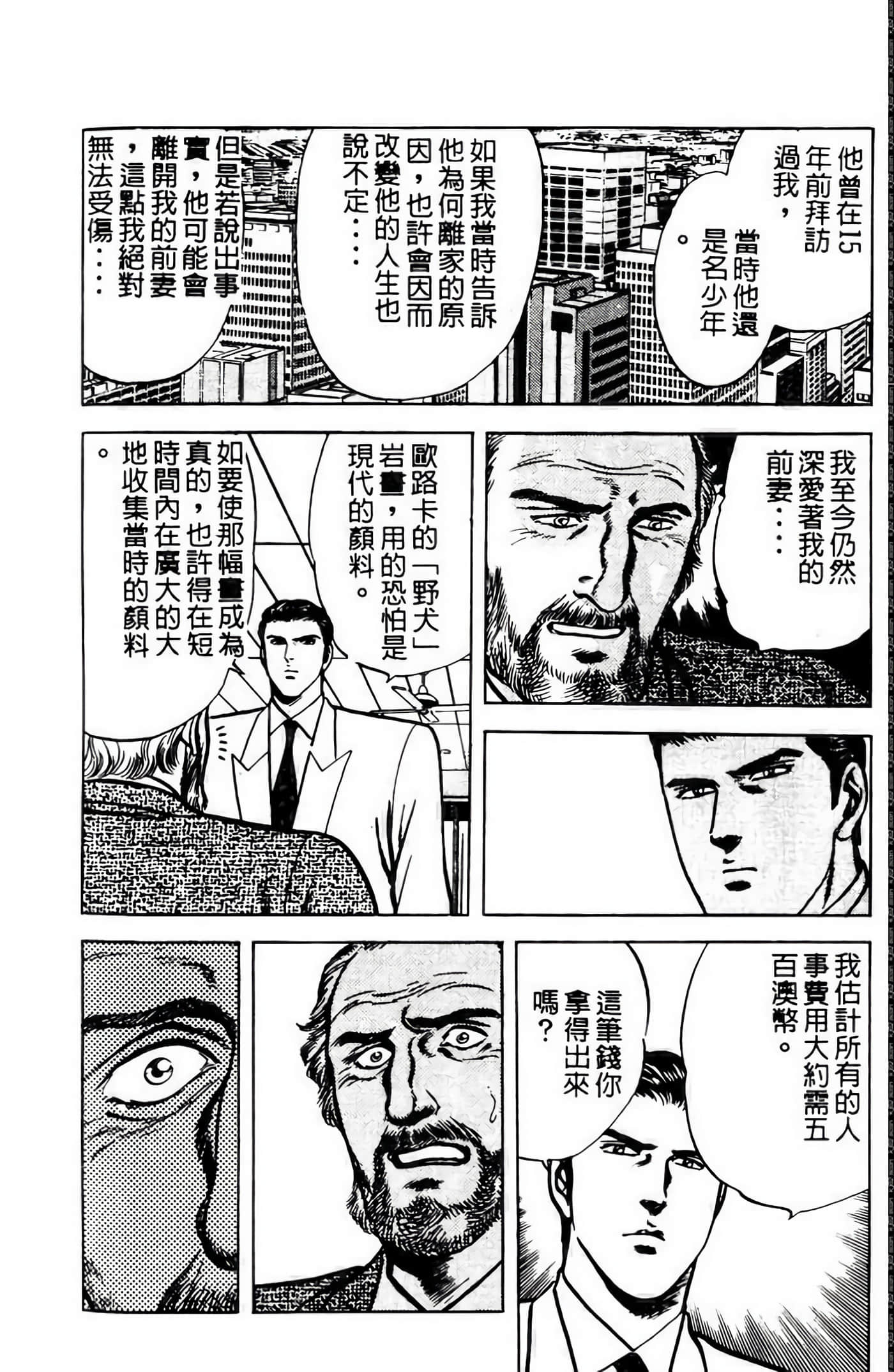 Page 193