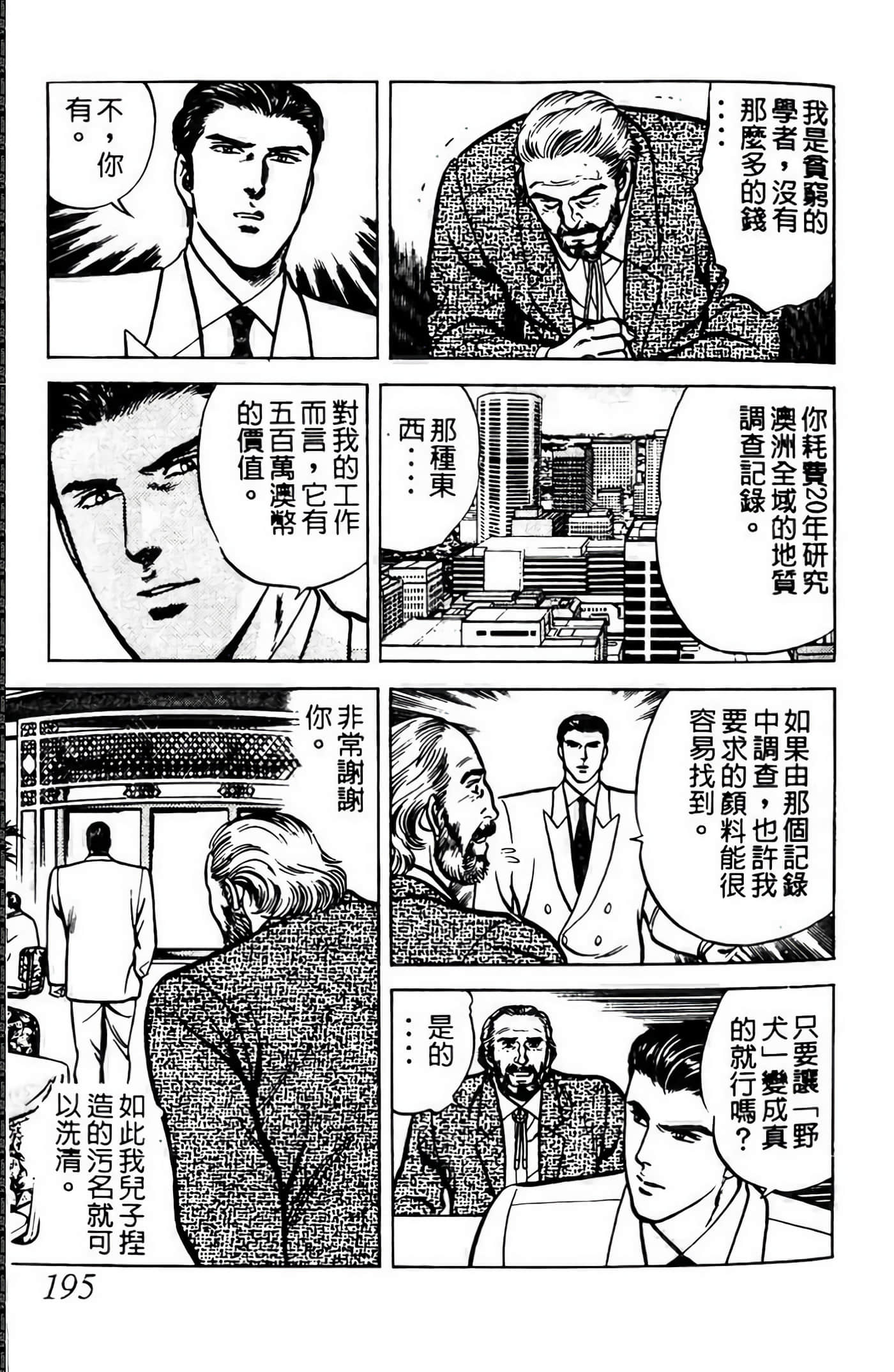 Page 194