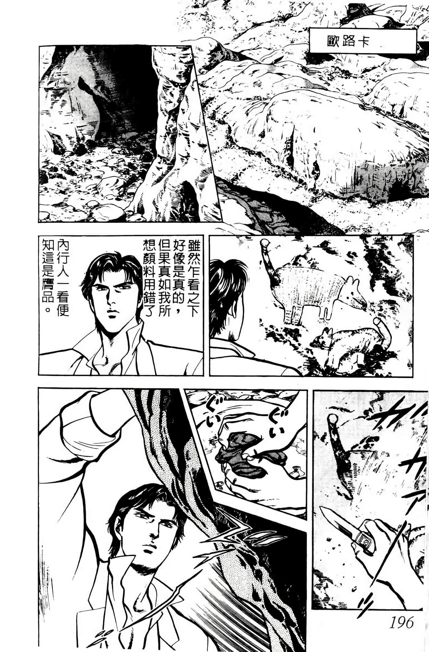 Page 195