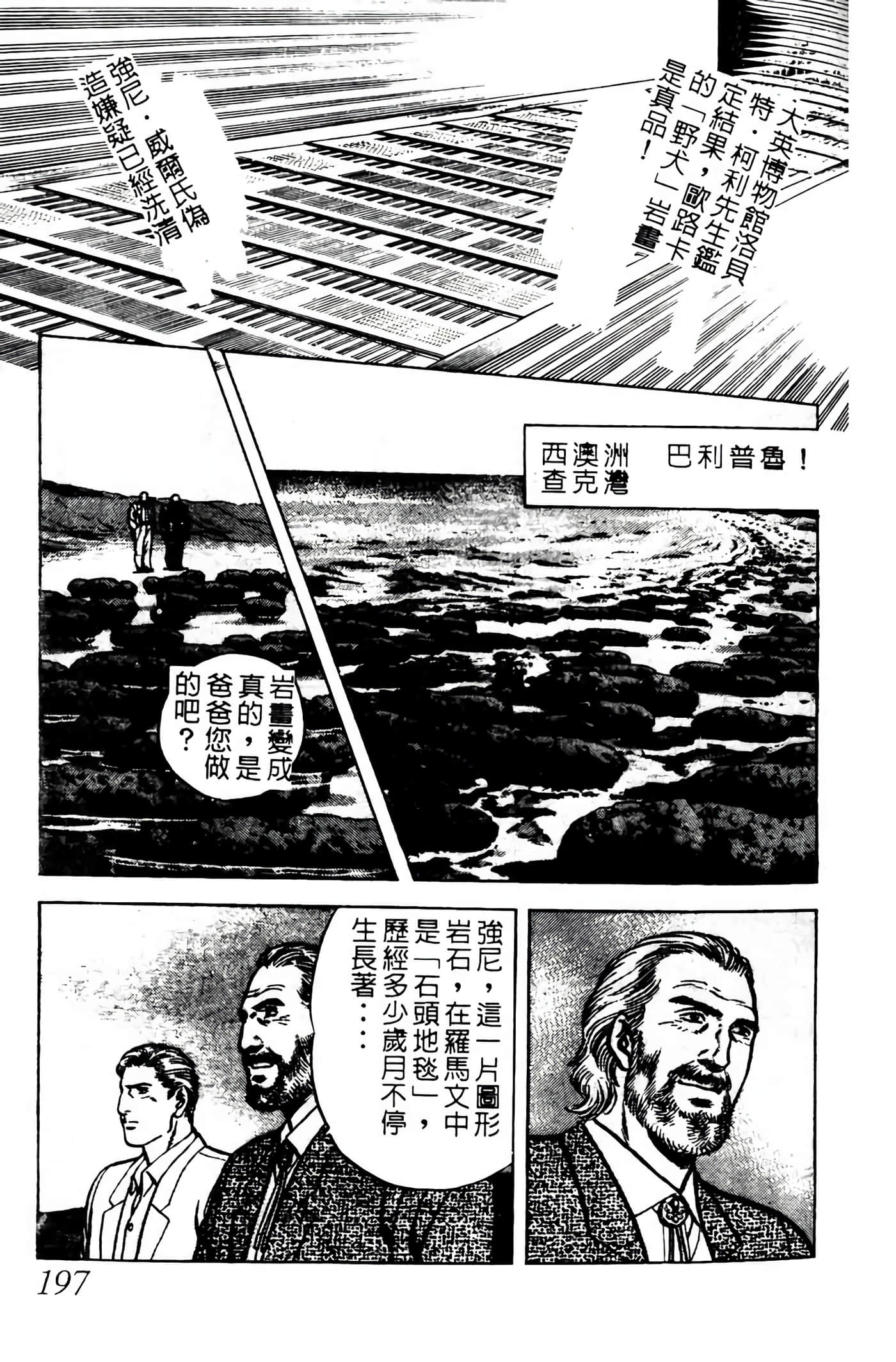 Page 196