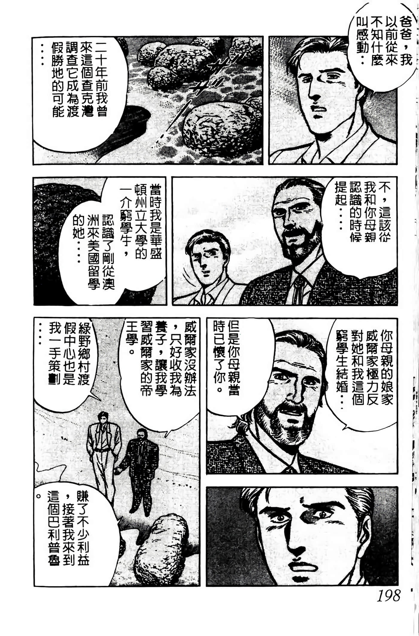 Page 197