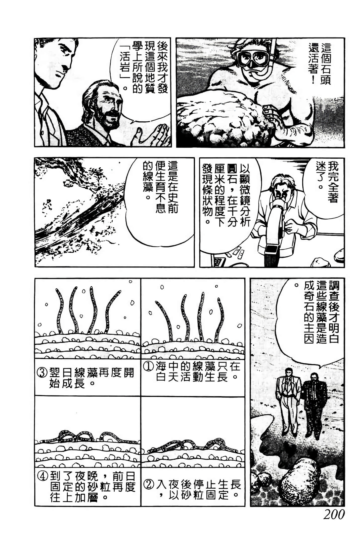 Page 199