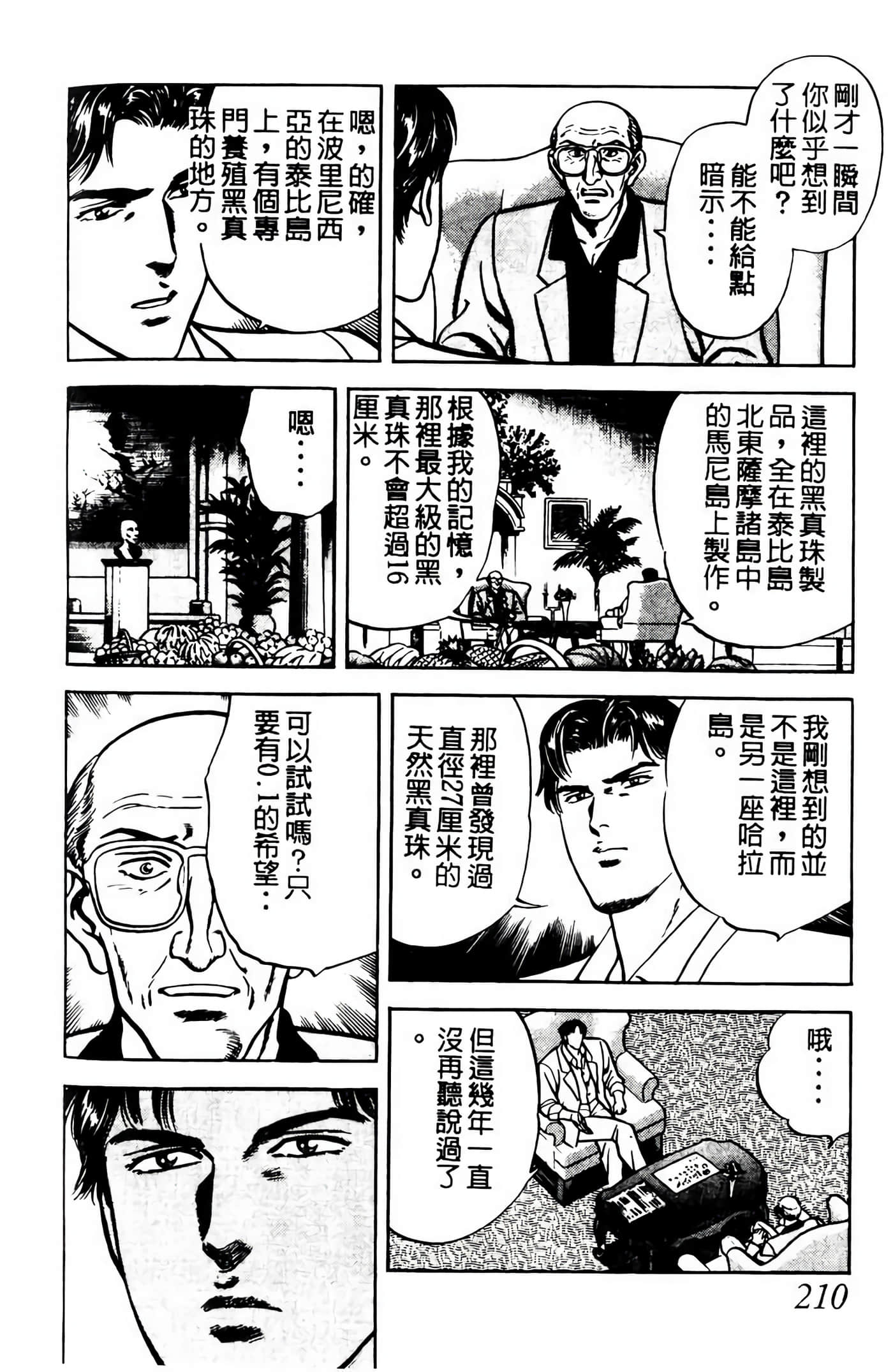 Page 209