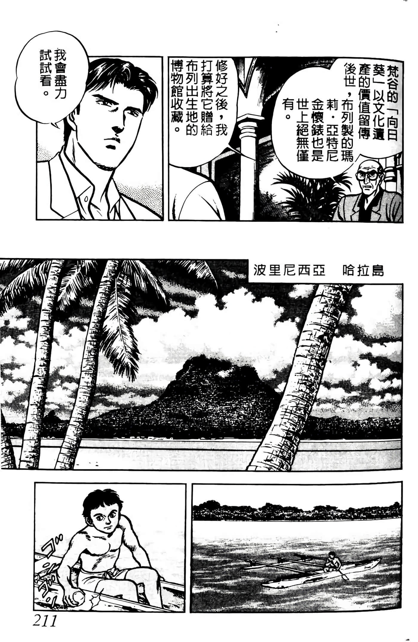 Page 210