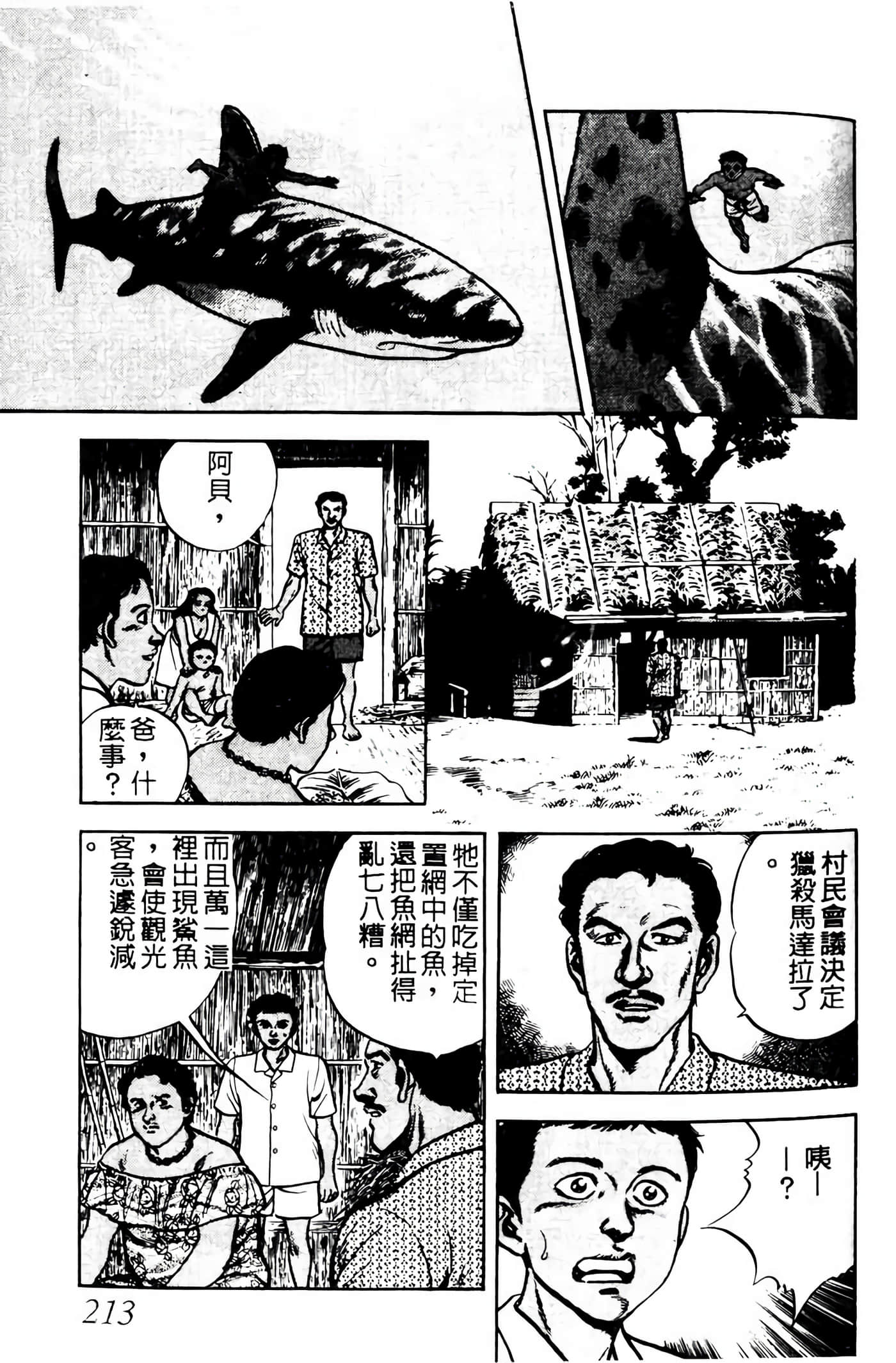 Page 212