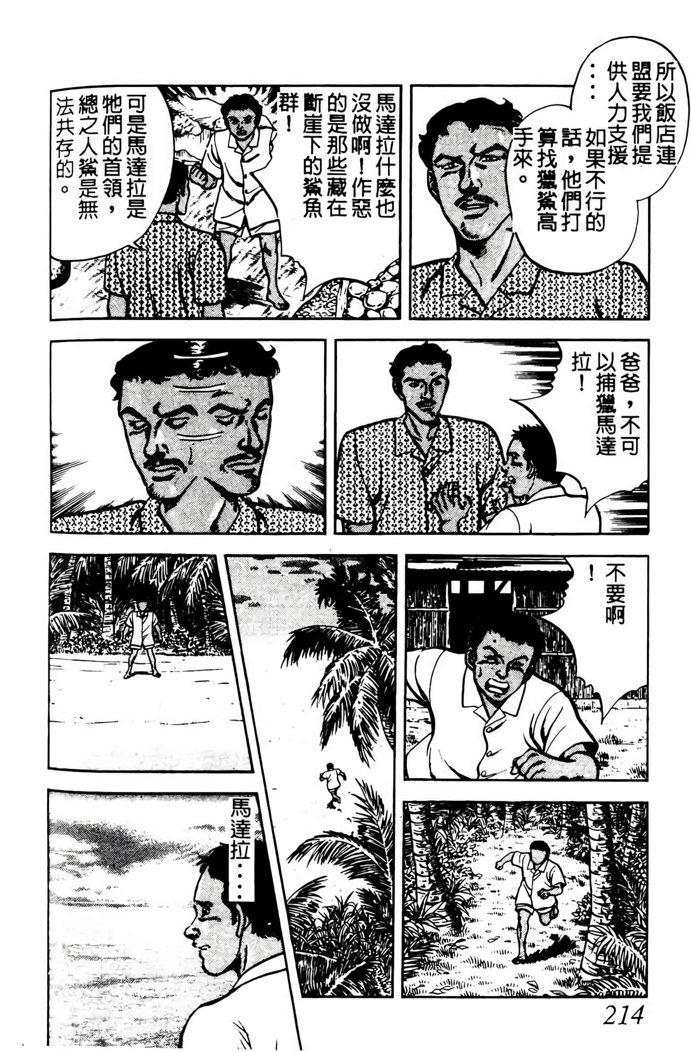 Page 213