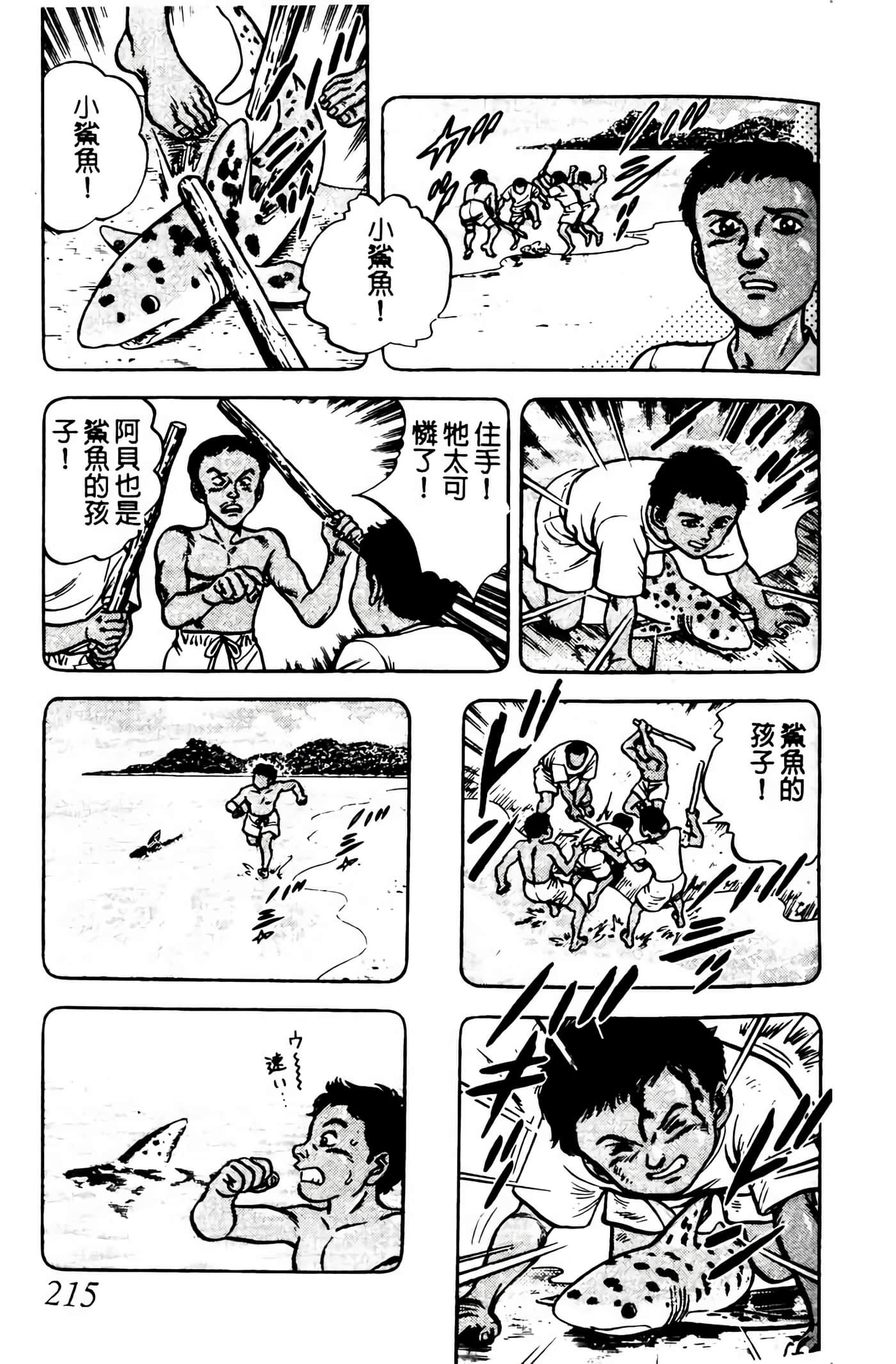 Page 214