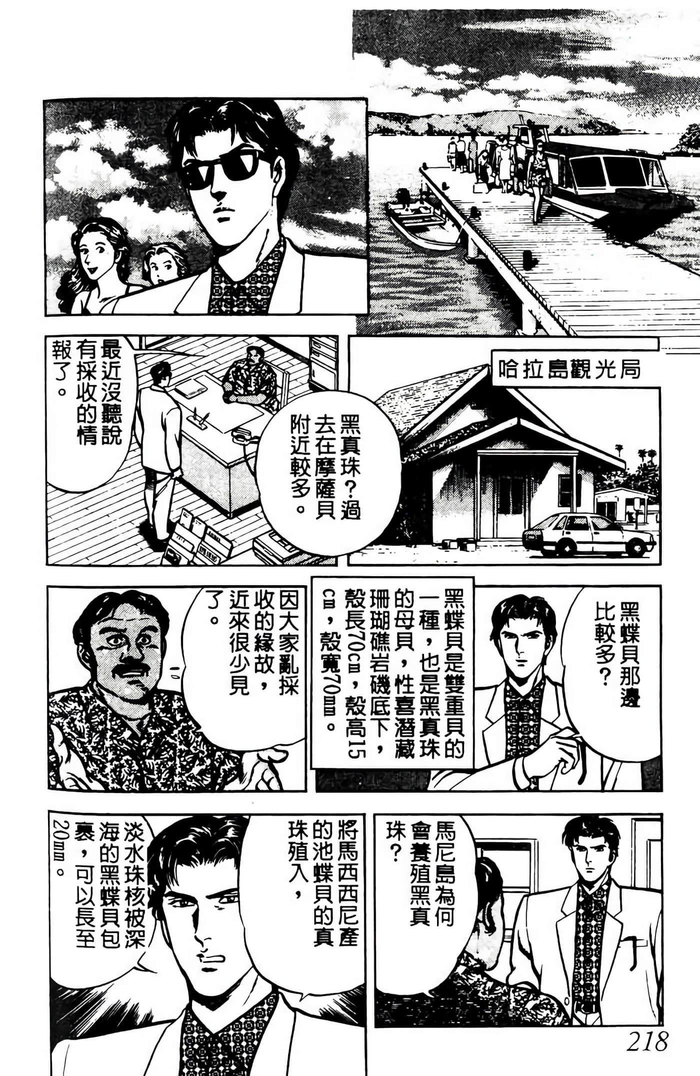 Page 217