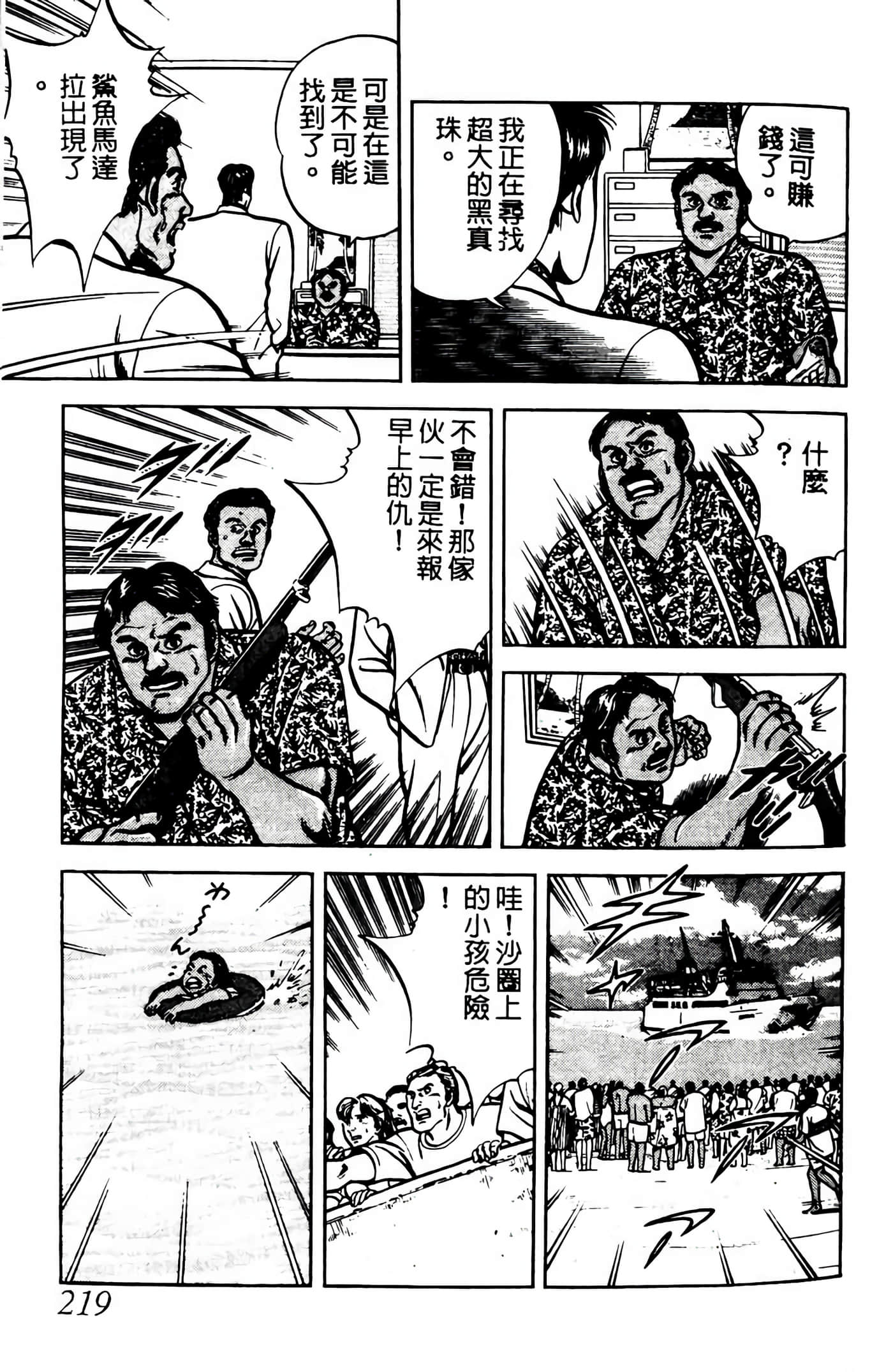 Page 218
