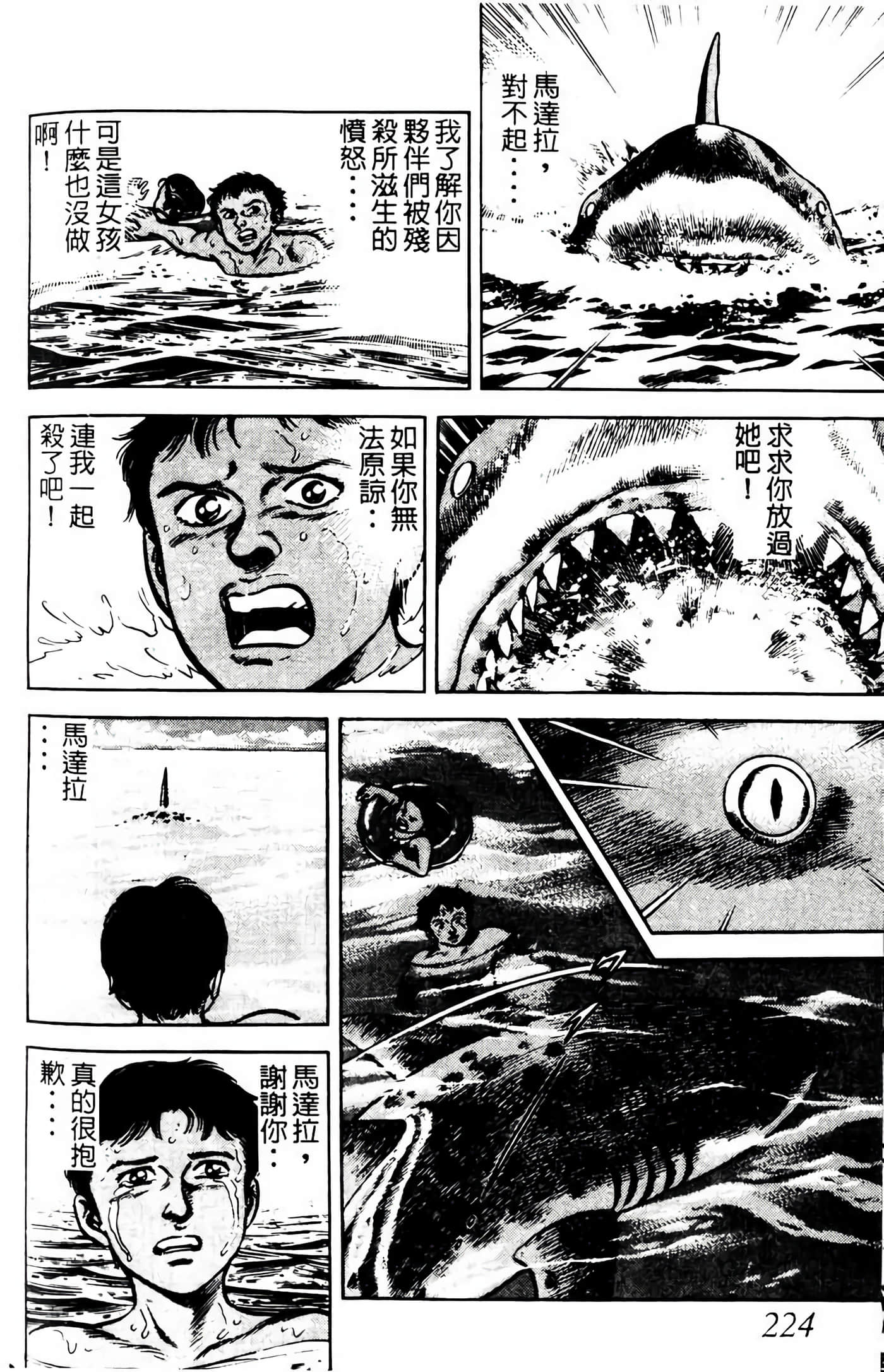 Page 223