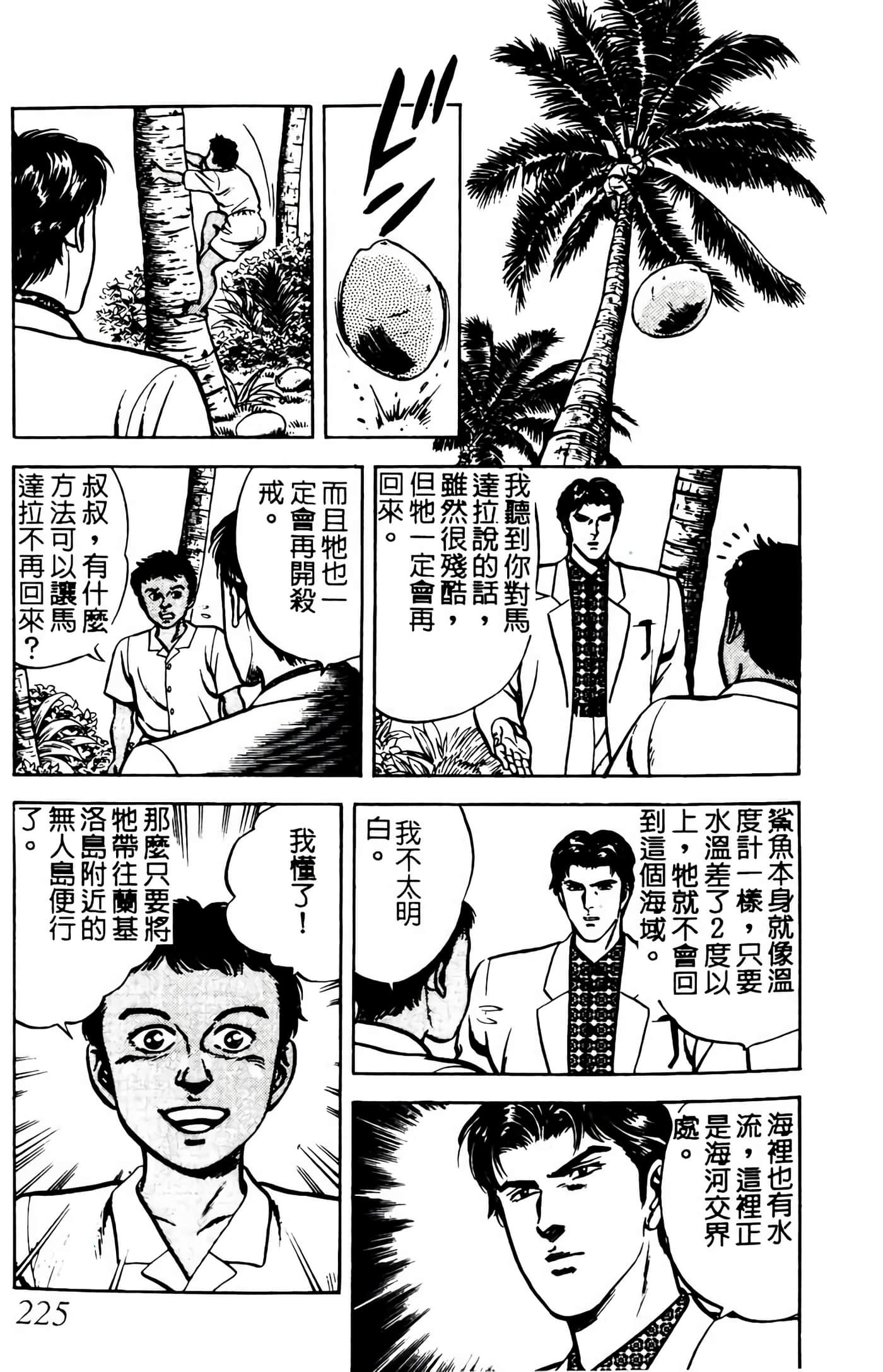Page 224